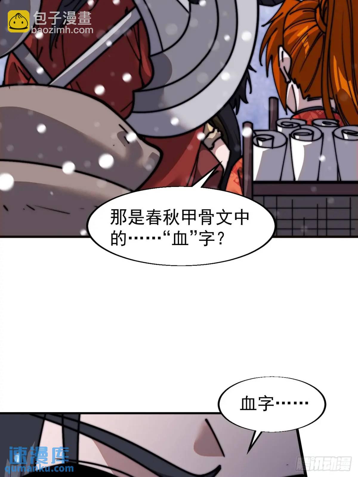 第七百零三话：一路向南26