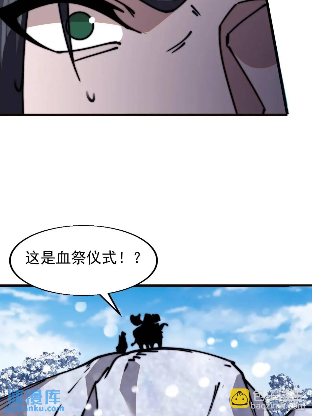 第七百零三话：一路向南27