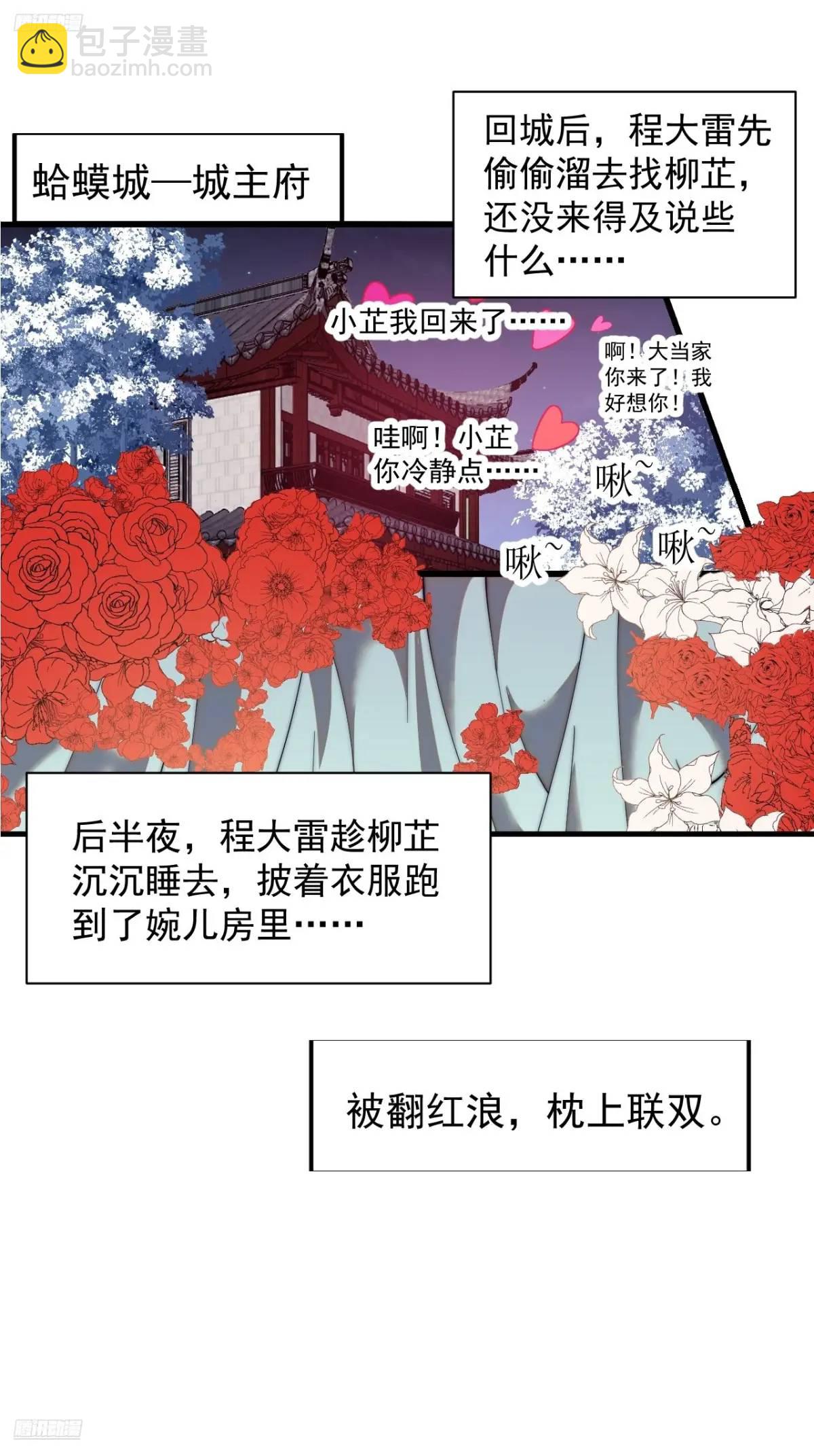 第七百零三话：一路向南3