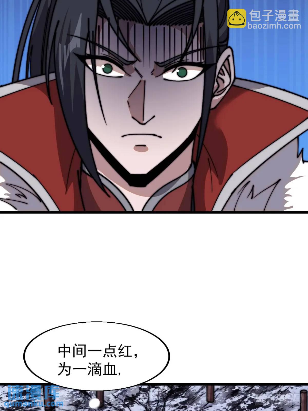 第七百零三话：一路向南30