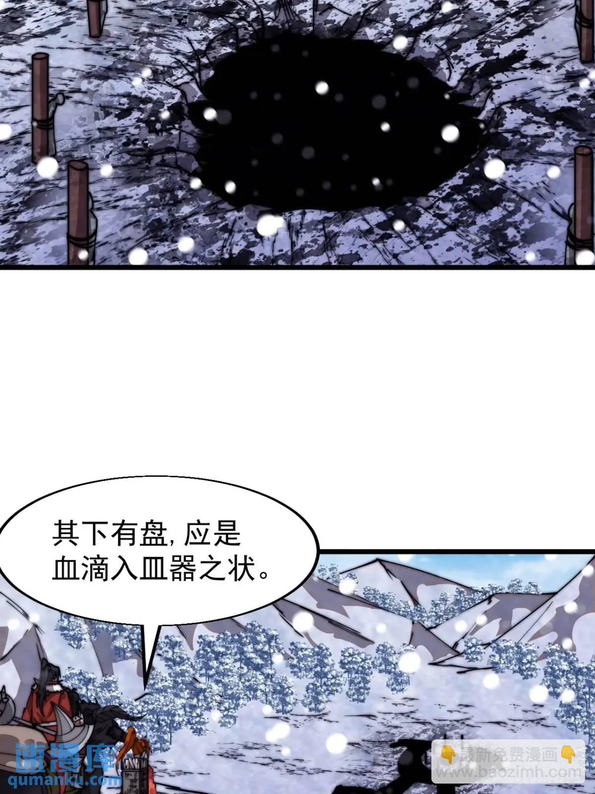 第七百零三话：一路向南31