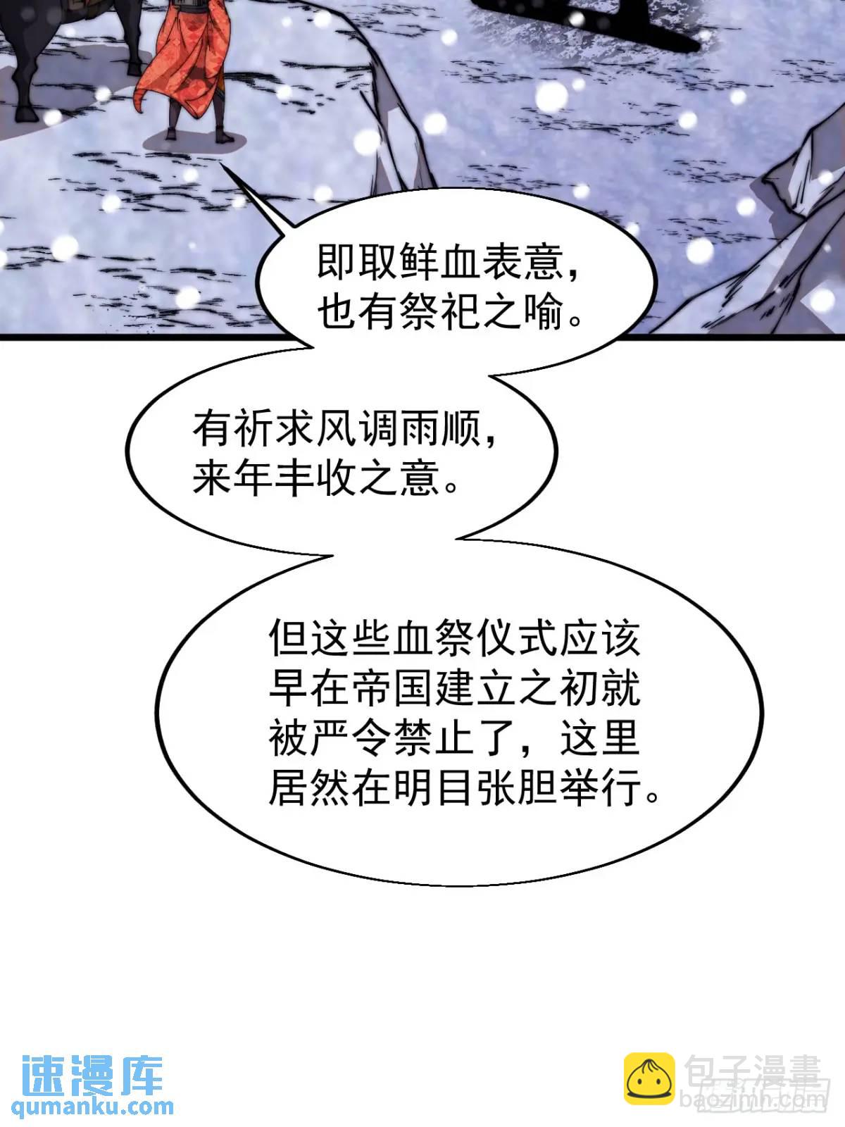 第七百零三话：一路向南32