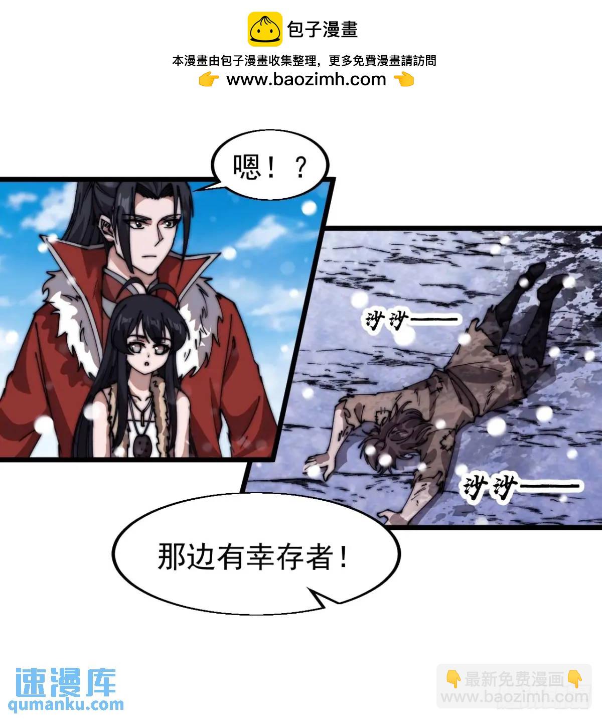 第七百零三话：一路向南33