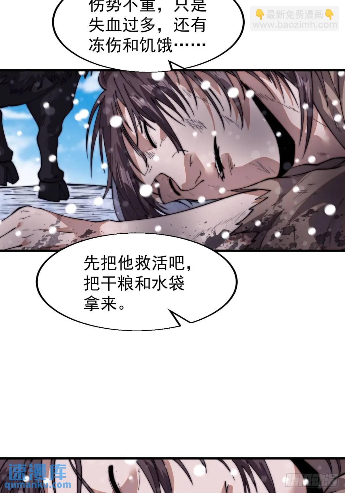 第七百零三话：一路向南39