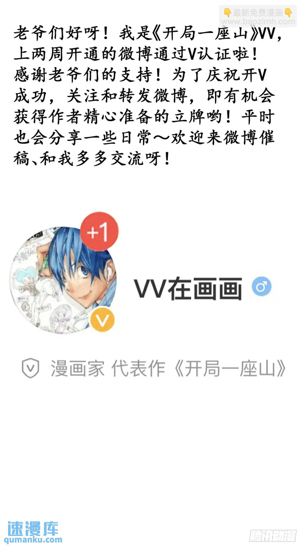 第七百零三话：一路向南41