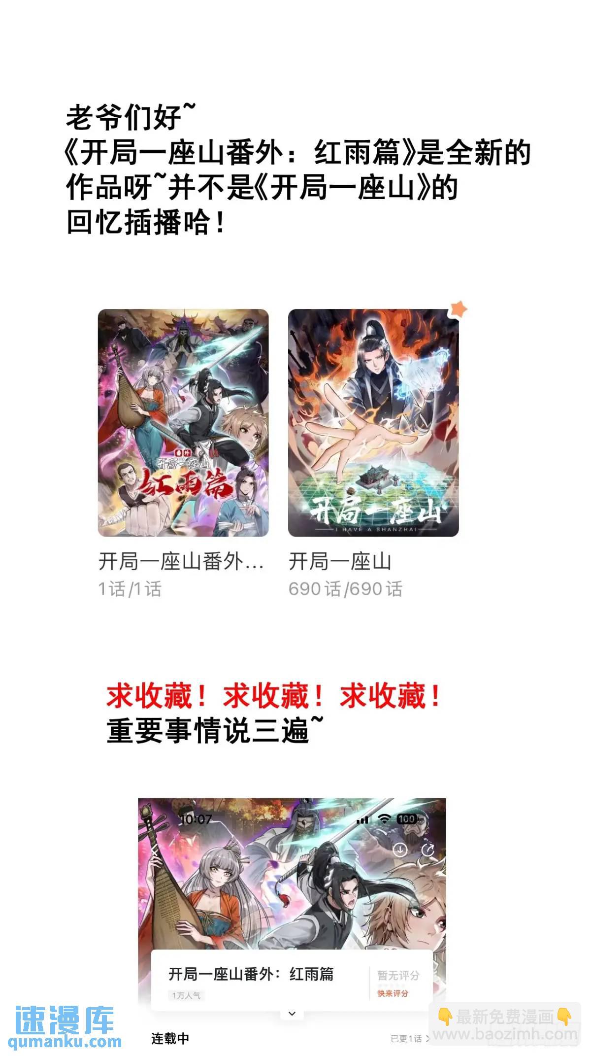 第七百零三话：一路向南42
