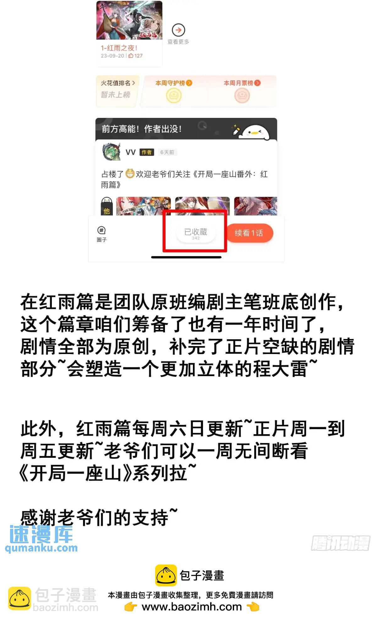第七百零三话：一路向南43