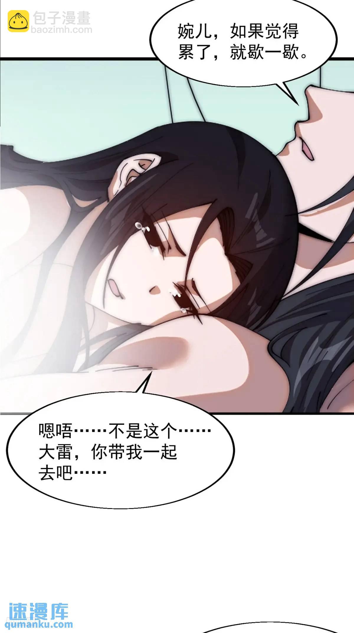 第七百零三话：一路向南5