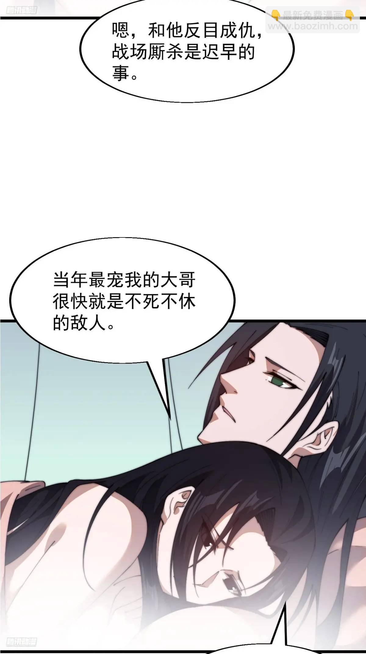 第七百零三话：一路向南8