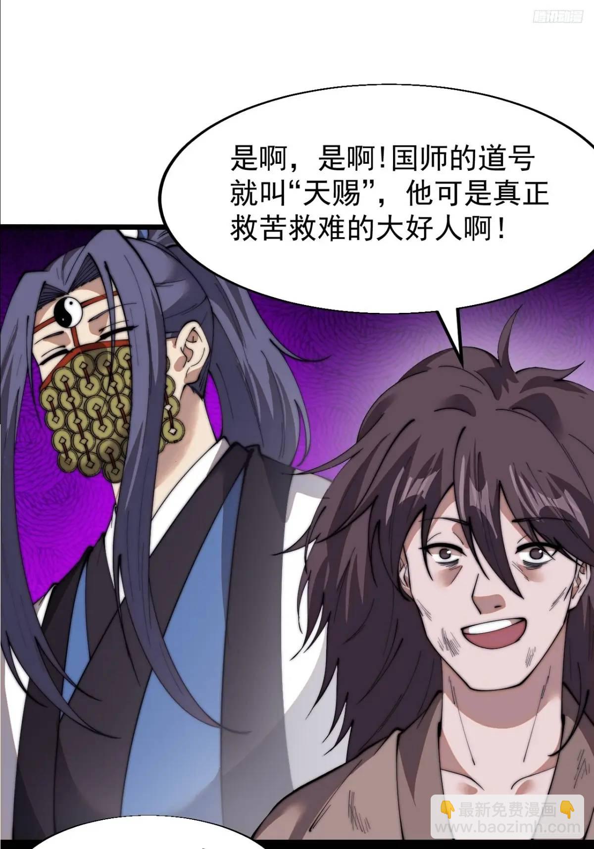 第七百零四话：祭天10