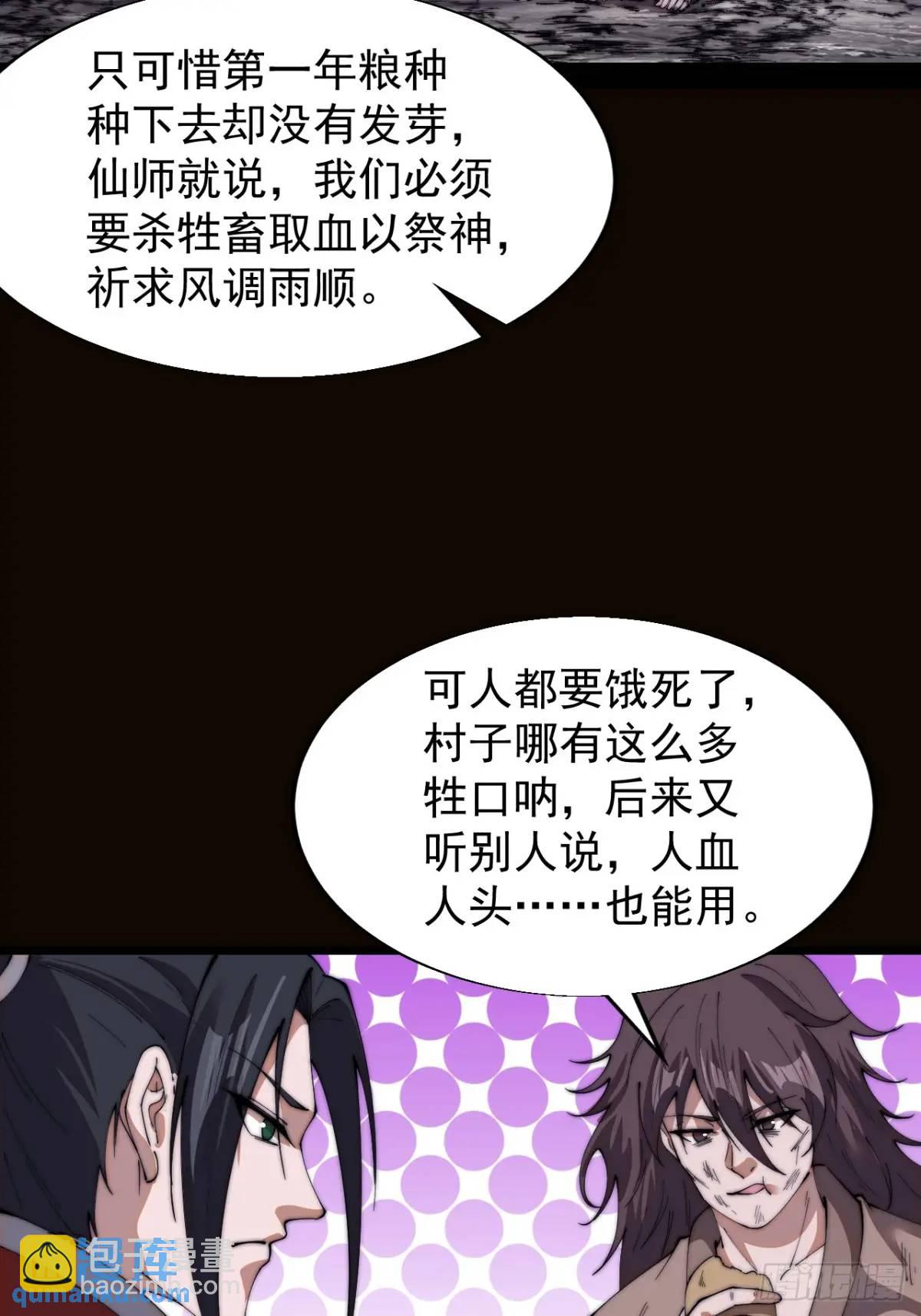 第七百零四话：祭天12