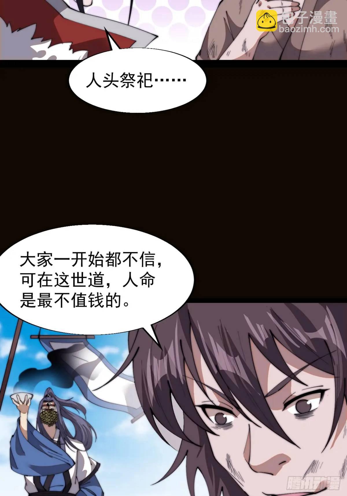 第七百零四话：祭天13