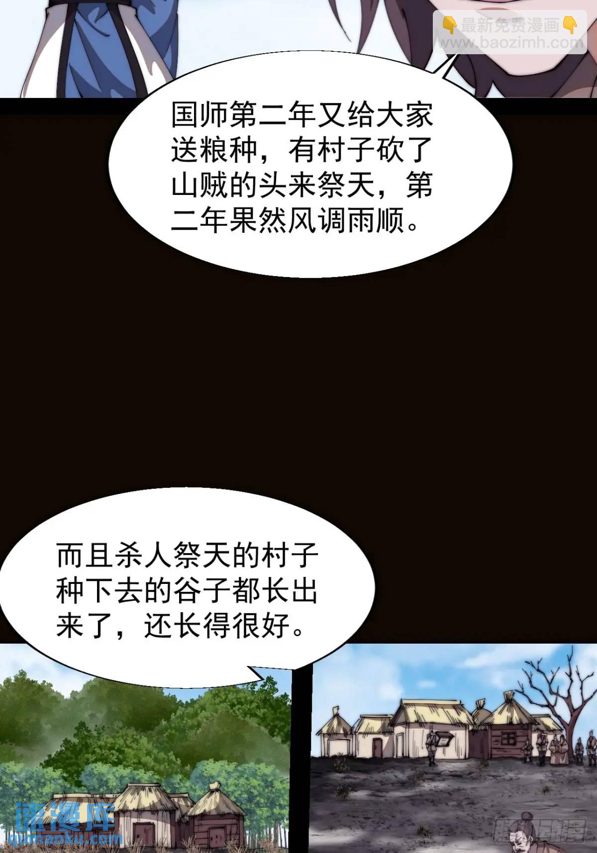 第七百零四话：祭天14