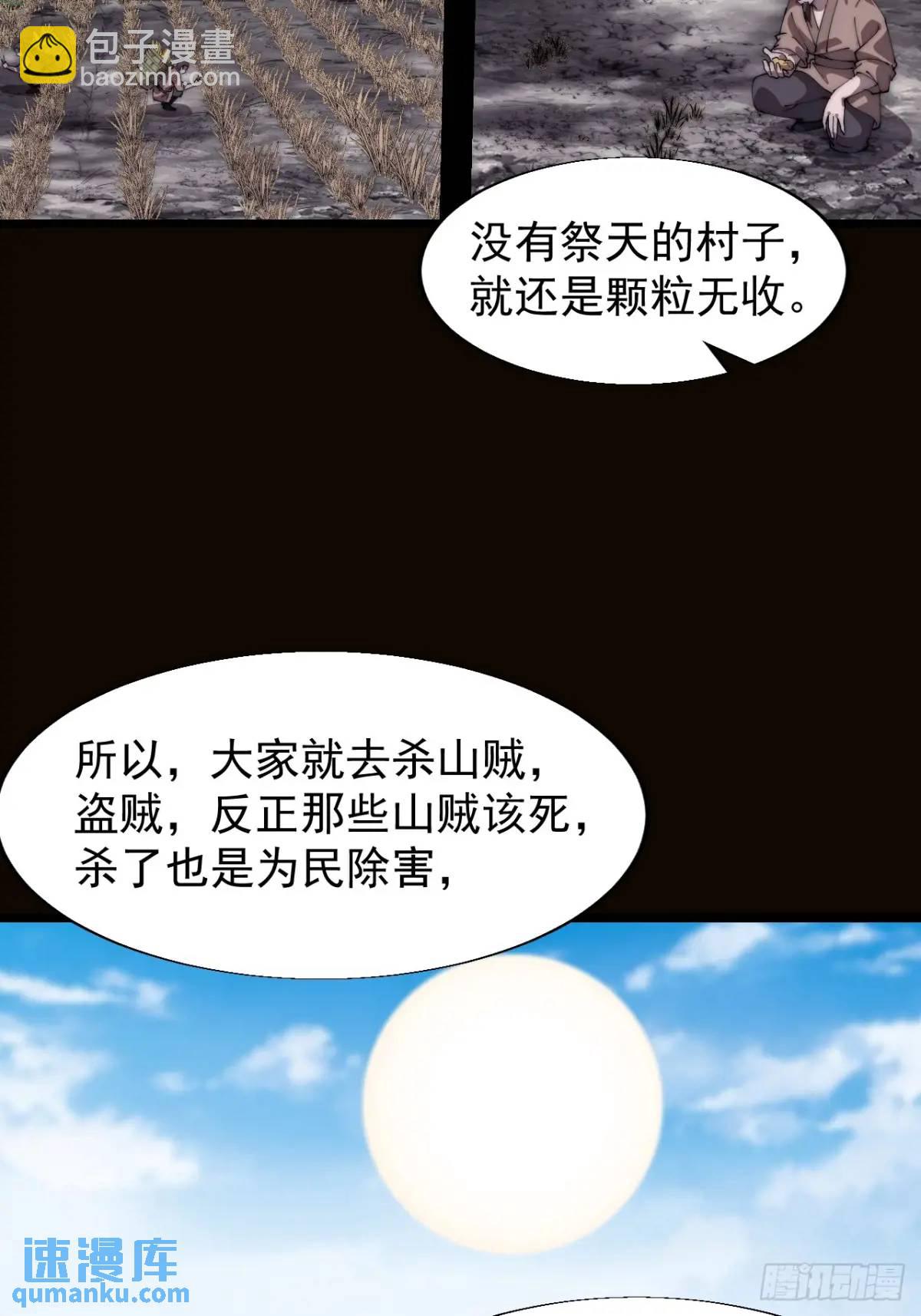 第七百零四话：祭天15