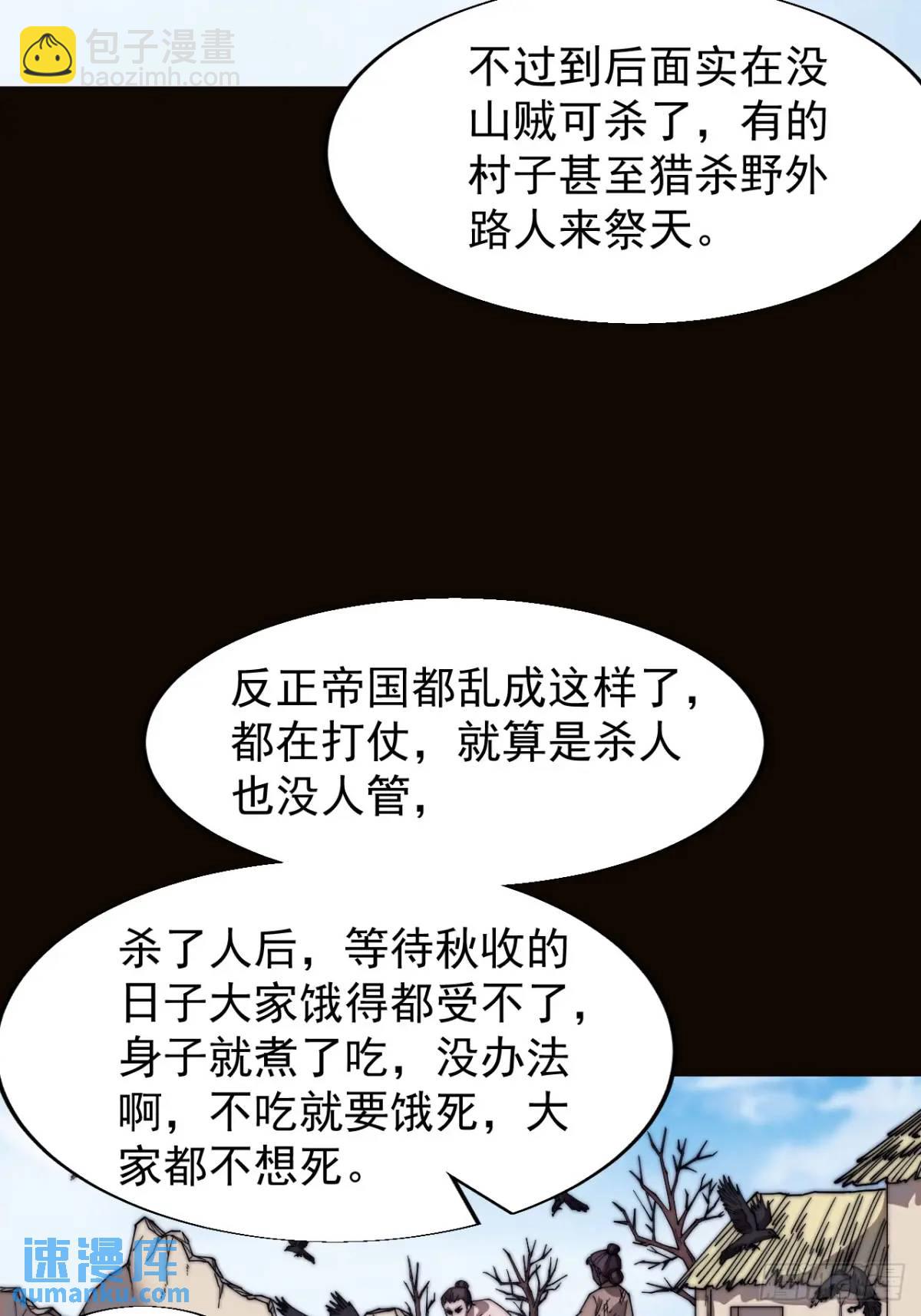 第七百零四话：祭天16