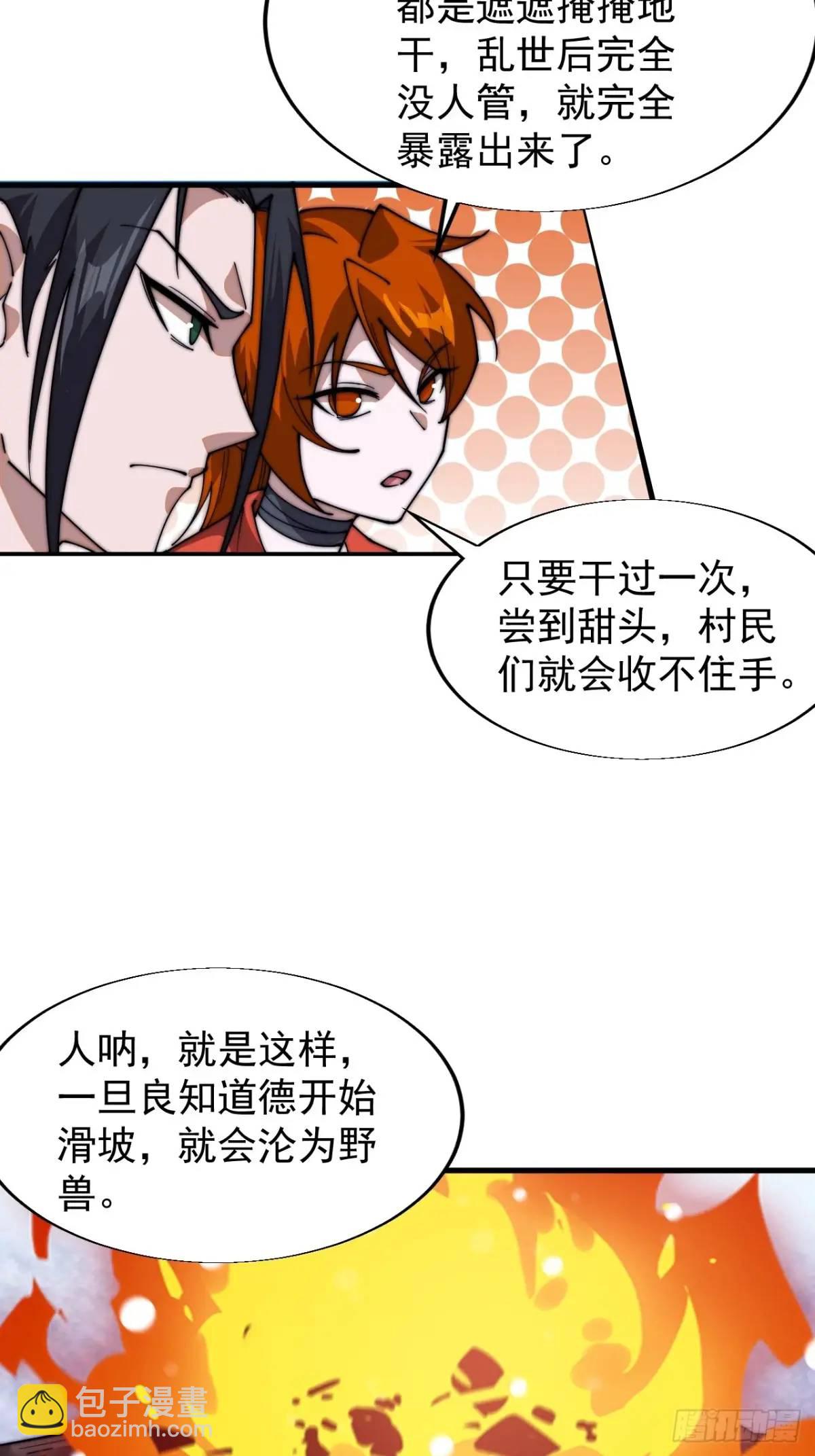 第七百零四话：祭天20