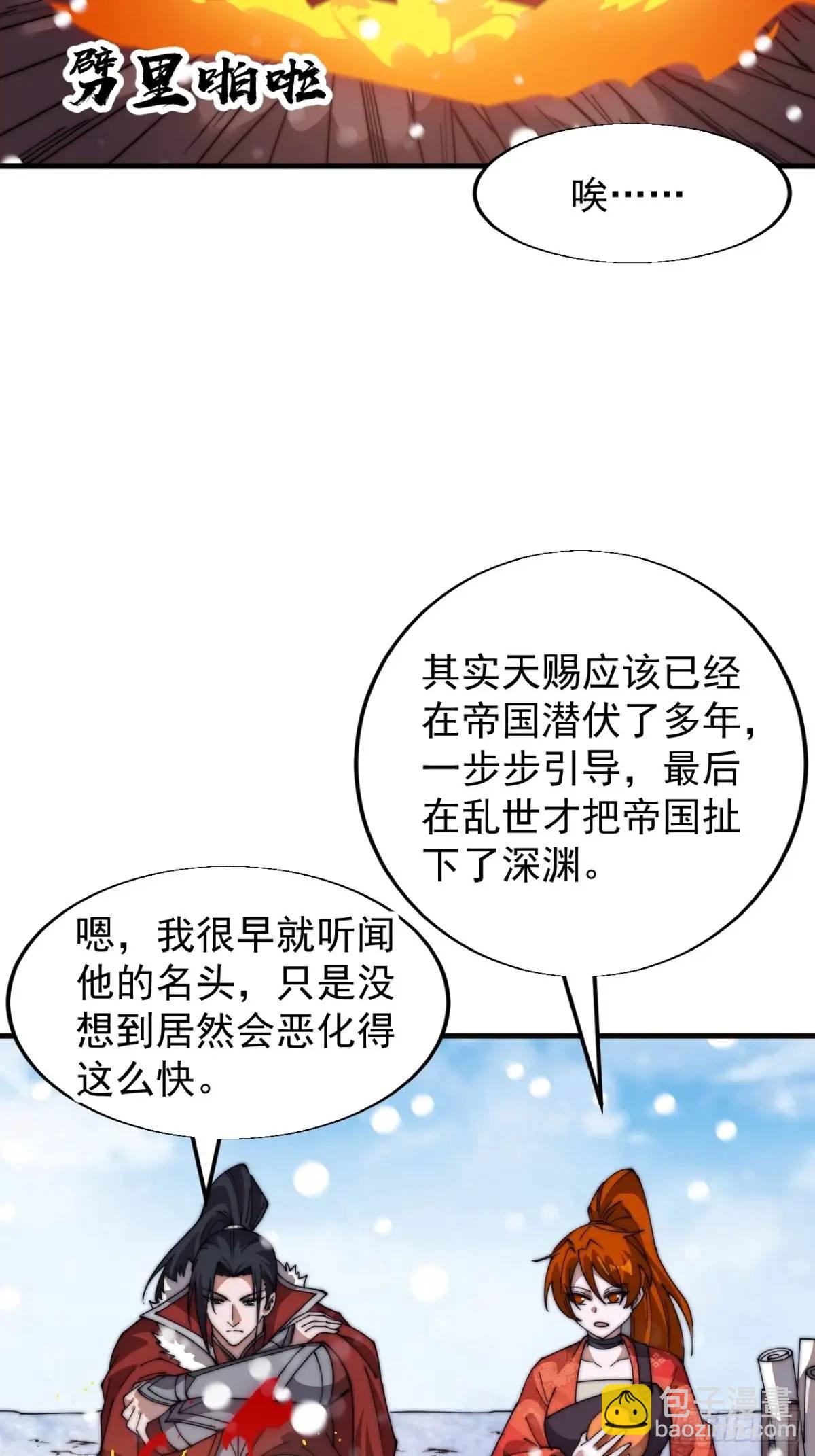 第七百零四话：祭天21