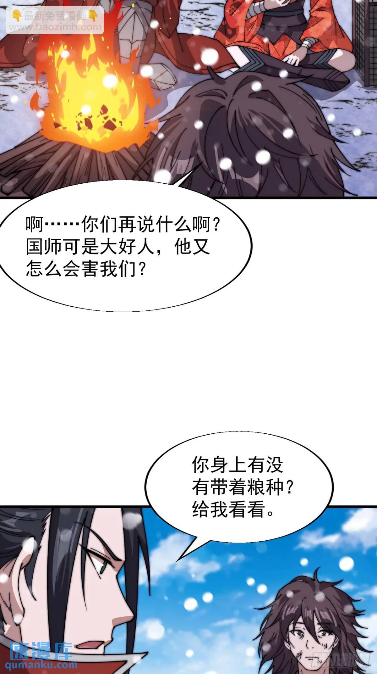 第七百零四话：祭天22
