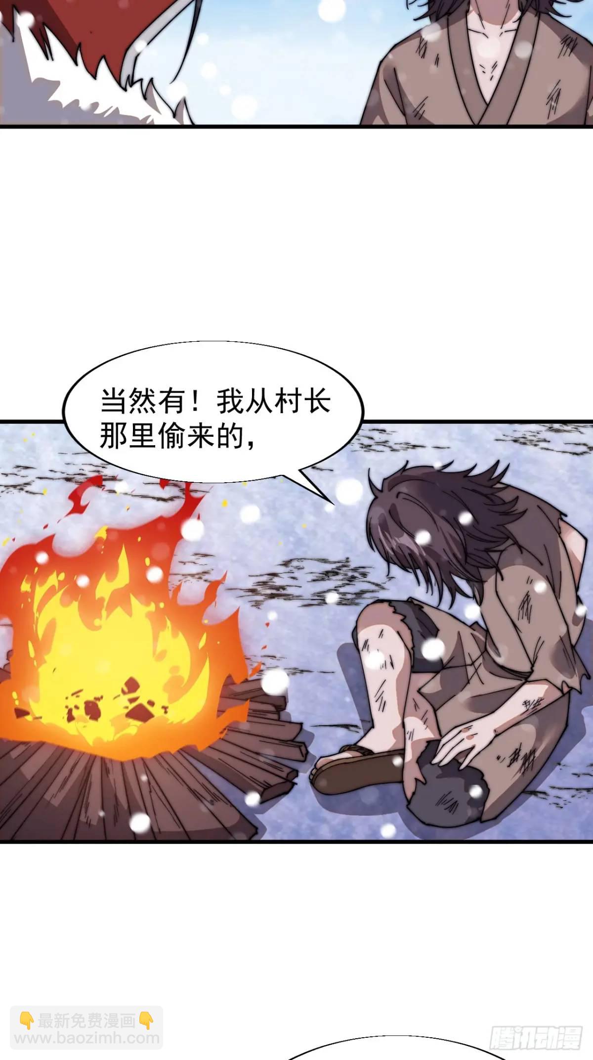 第七百零四话：祭天23