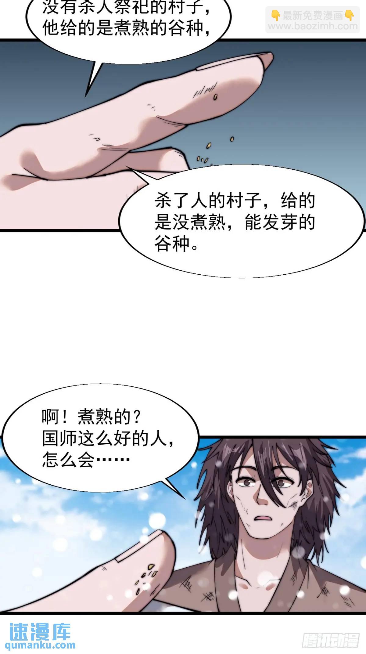 第七百零四话：祭天26