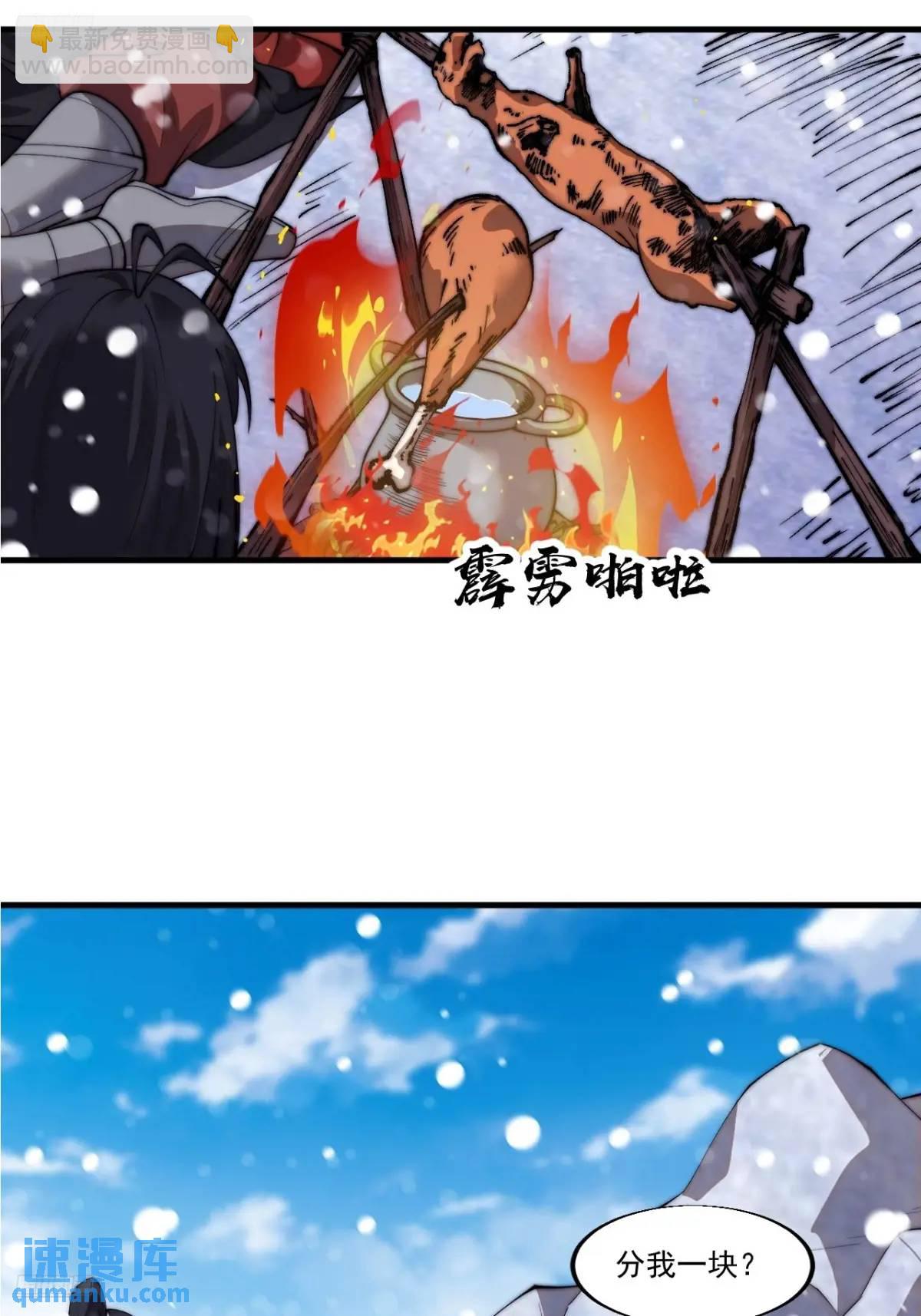 第七百零四话：祭天3
