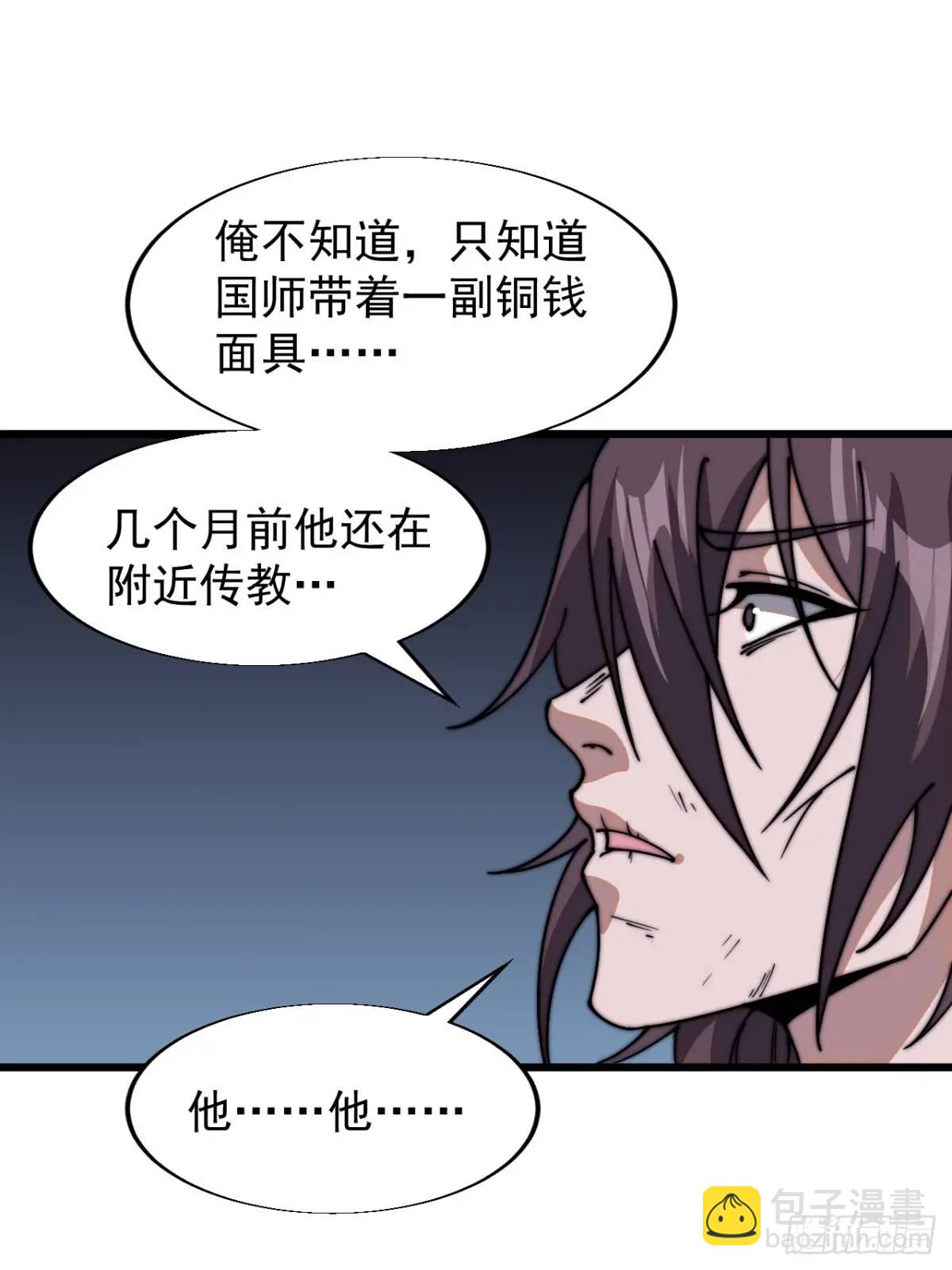 第七百零四话：祭天30