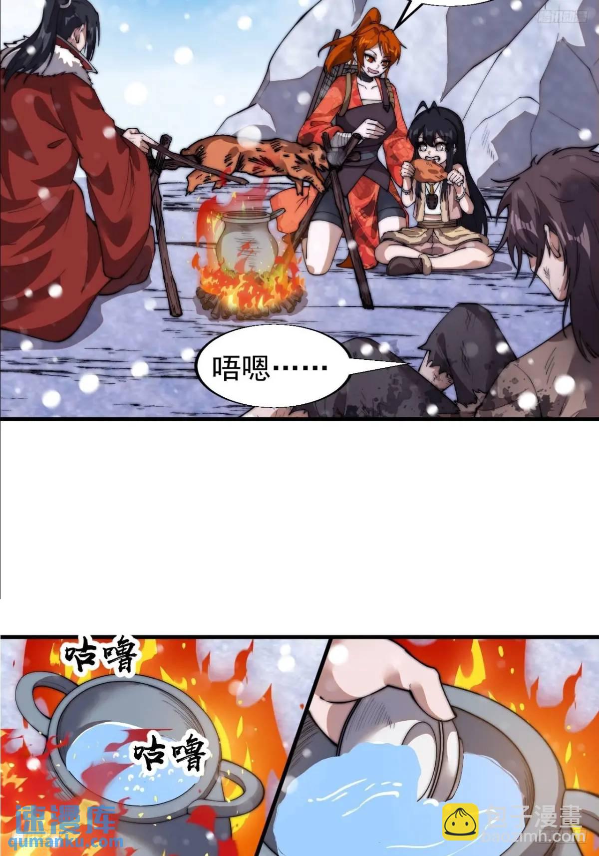第七百零四话：祭天4