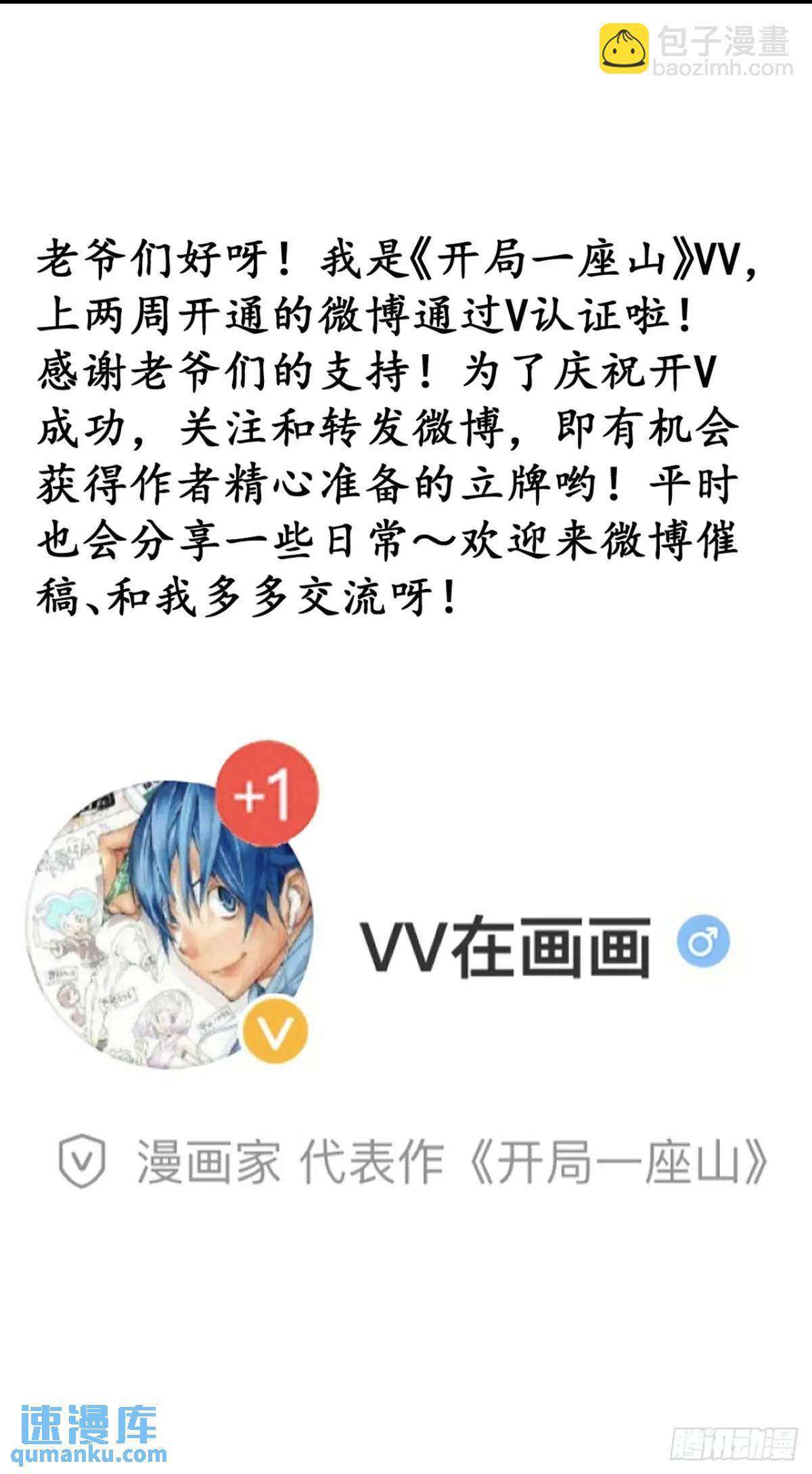 第七百零四话：祭天40