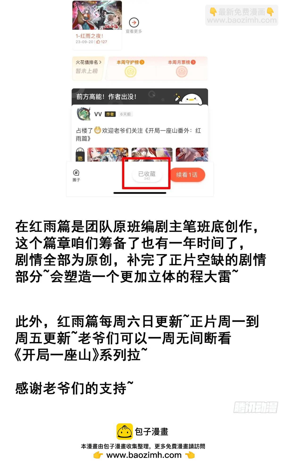 第七百零四话：祭天42
