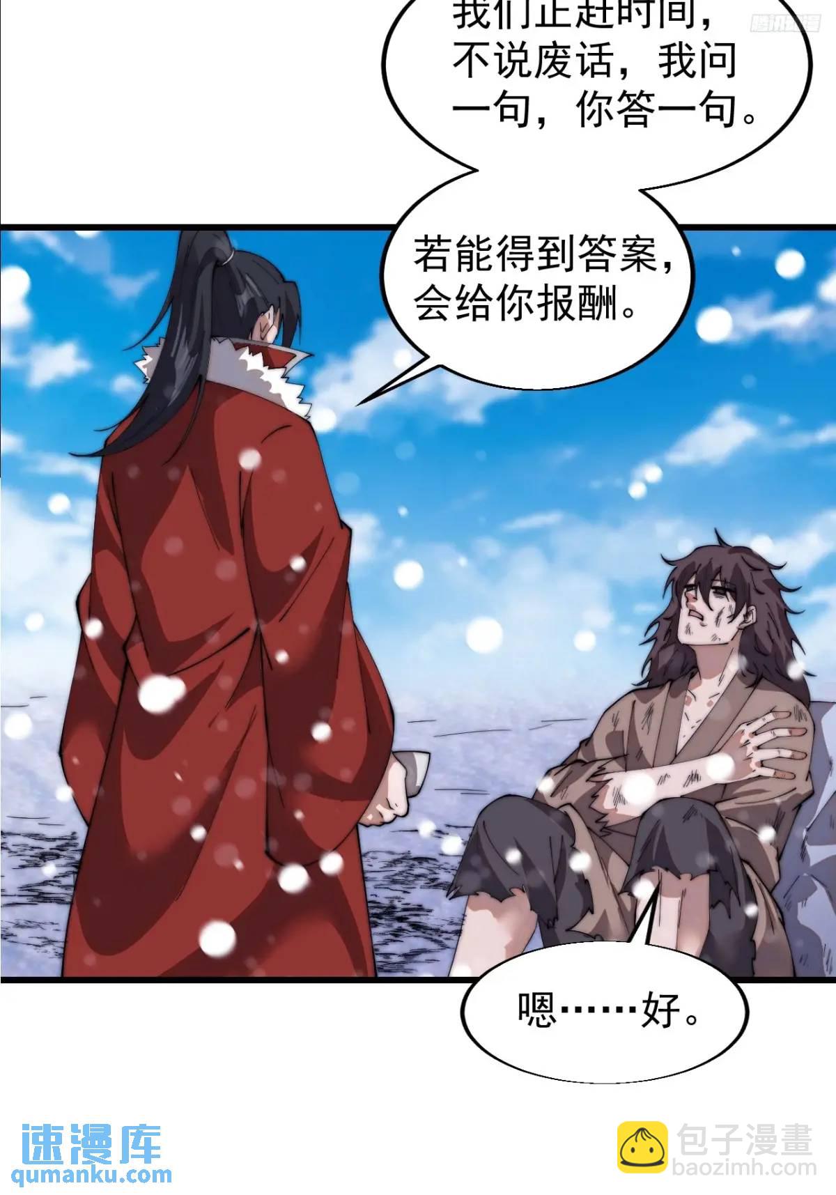 第七百零四话：祭天7