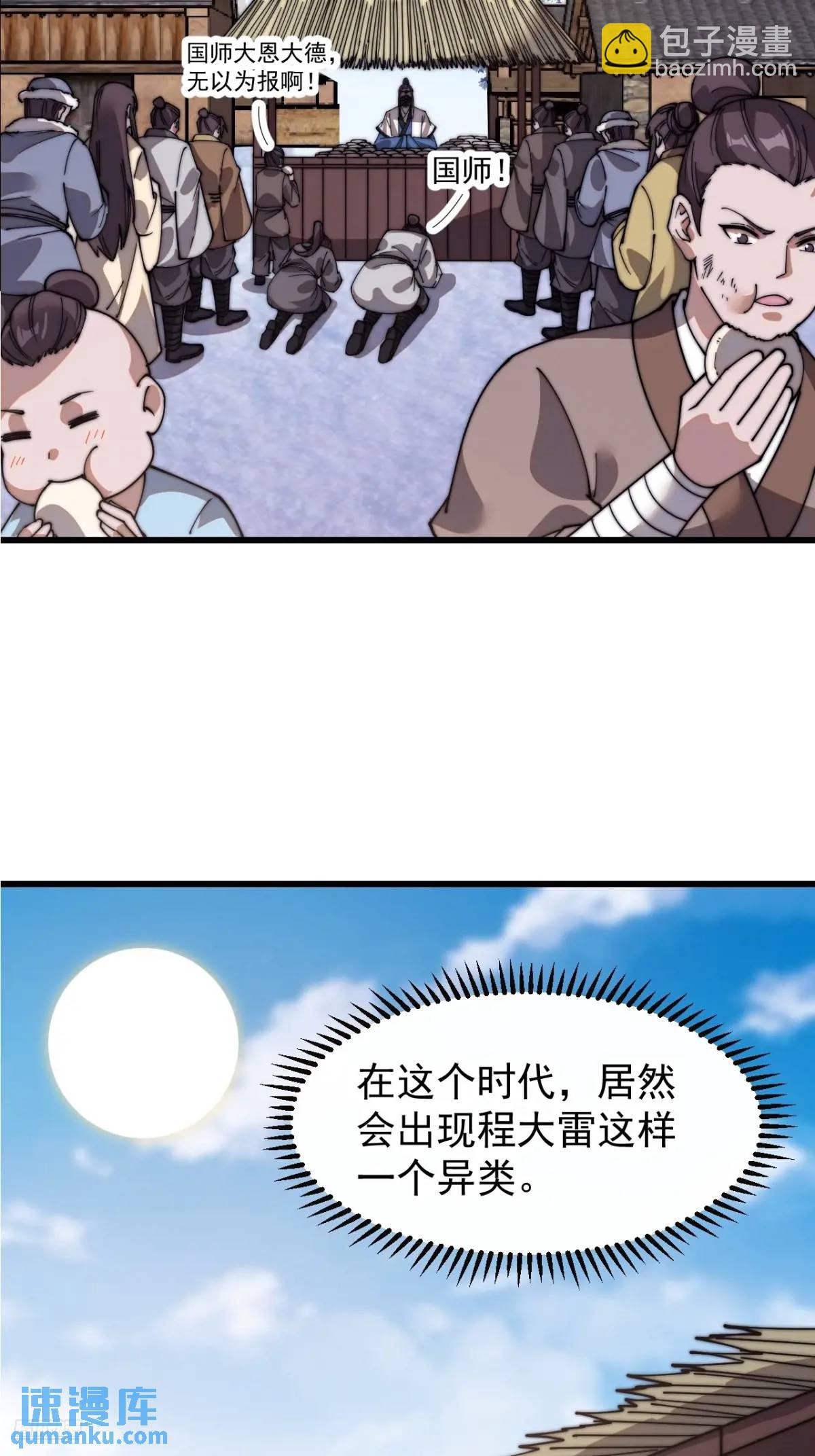 第七百零五话：阴阳倒转11