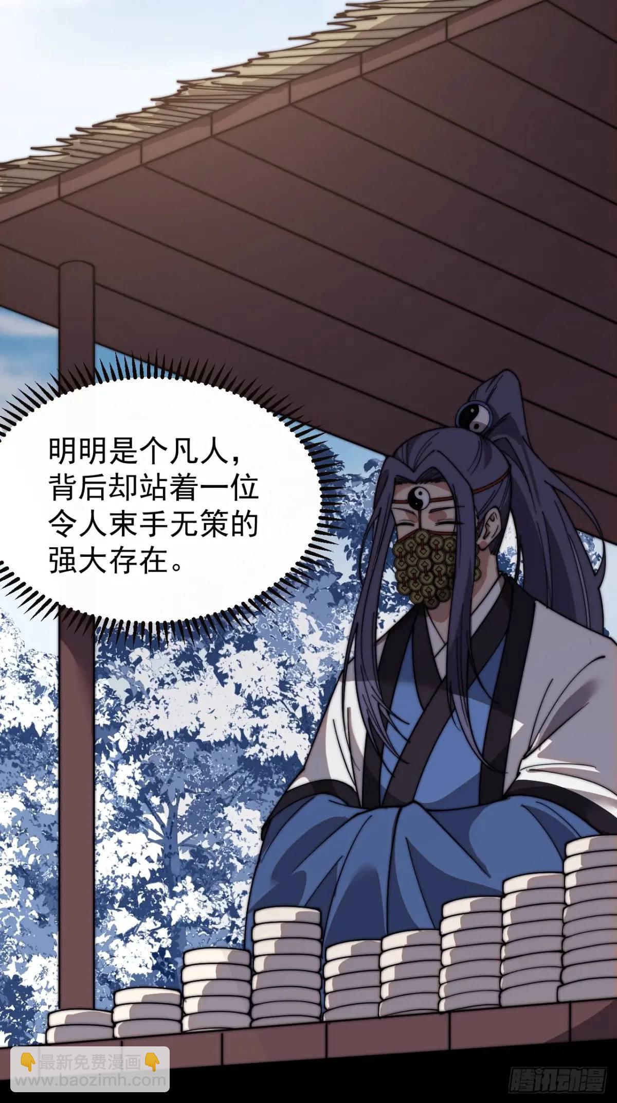 第七百零五话：阴阳倒转12