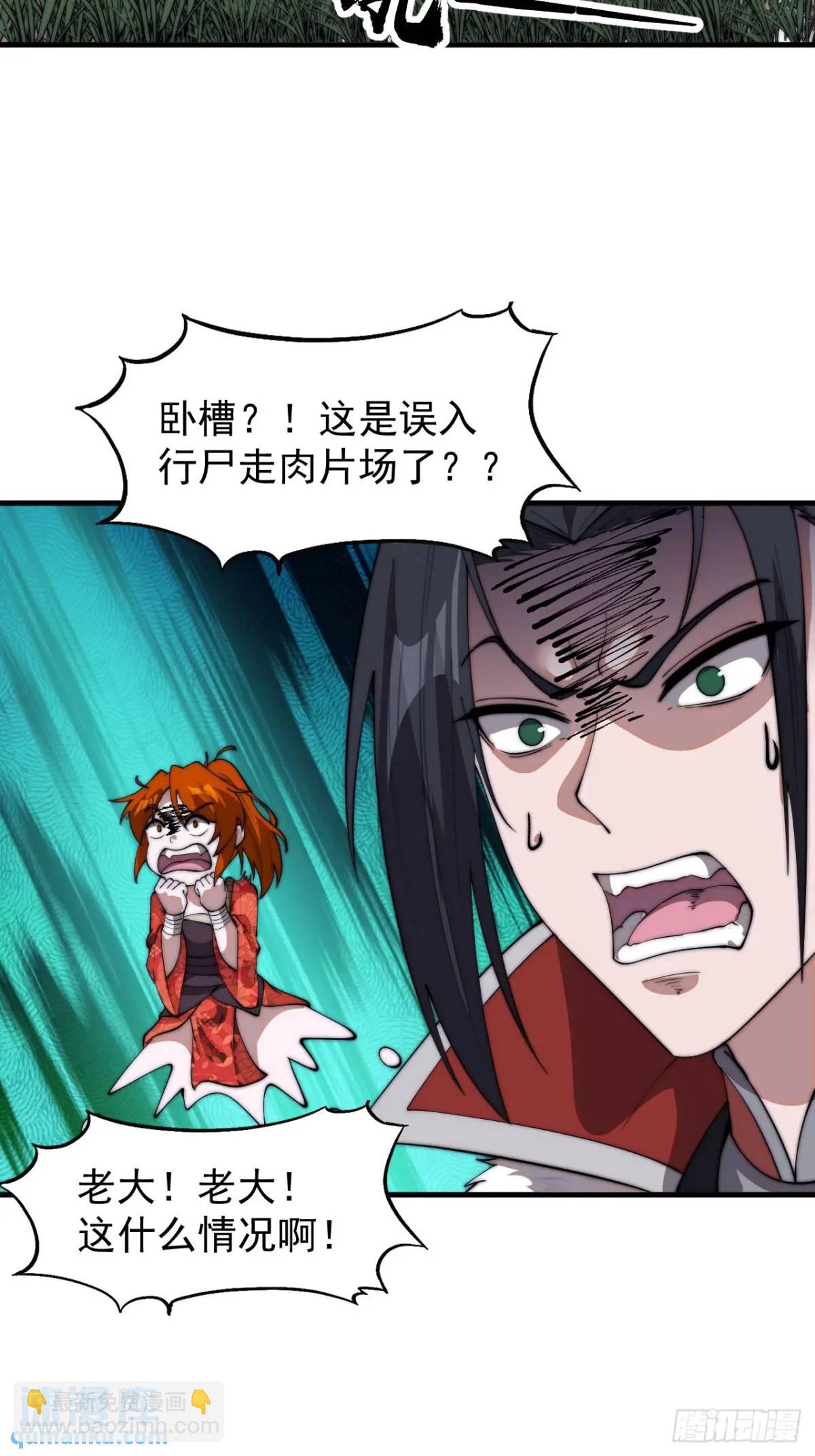 第七百零五话：阴阳倒转19