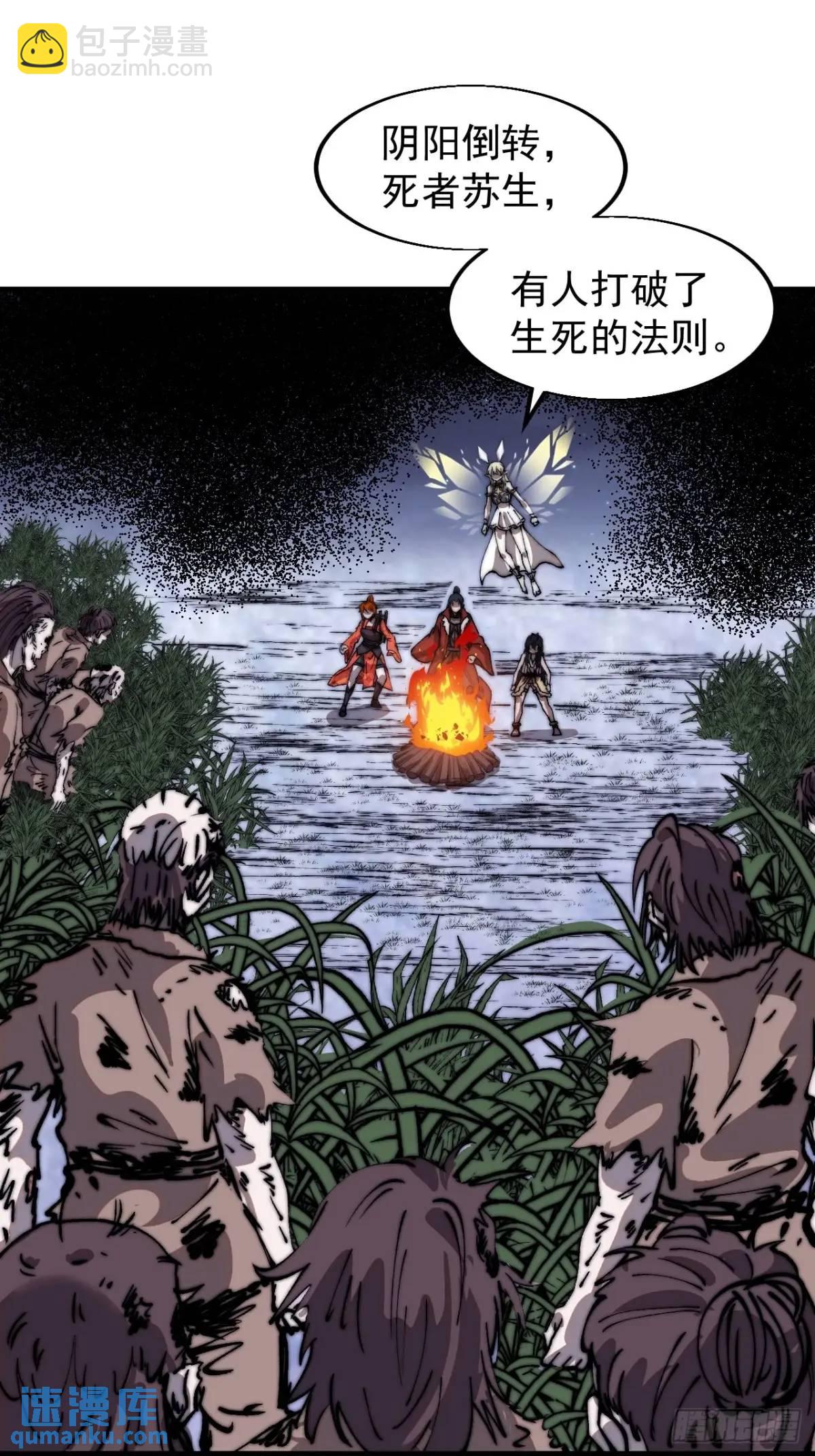 第七百零五话：阴阳倒转20