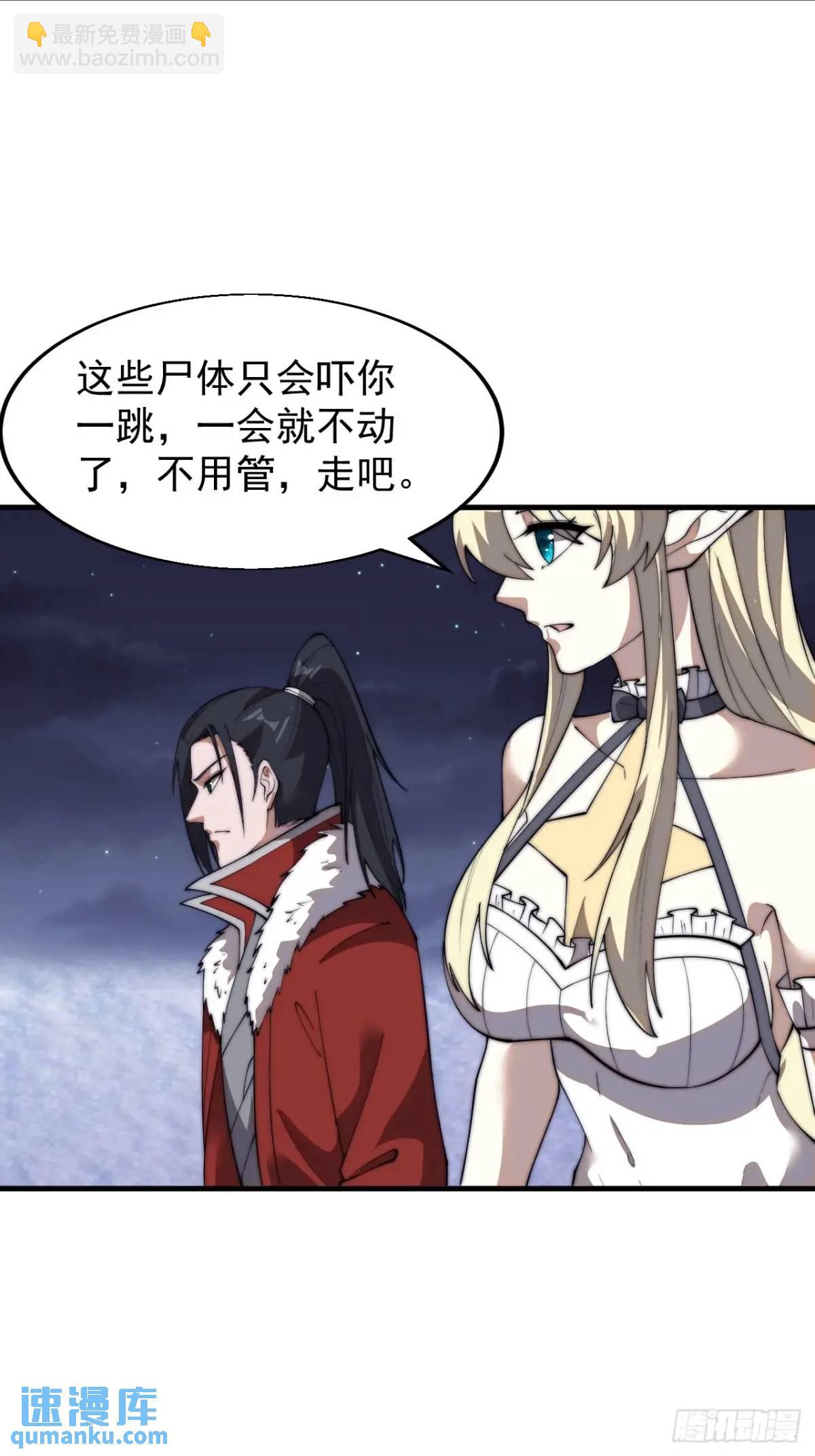 第七百零五话：阴阳倒转21