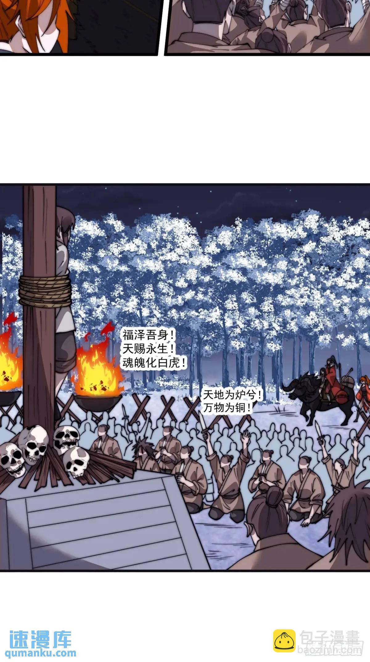 第七百零五话：阴阳倒转28