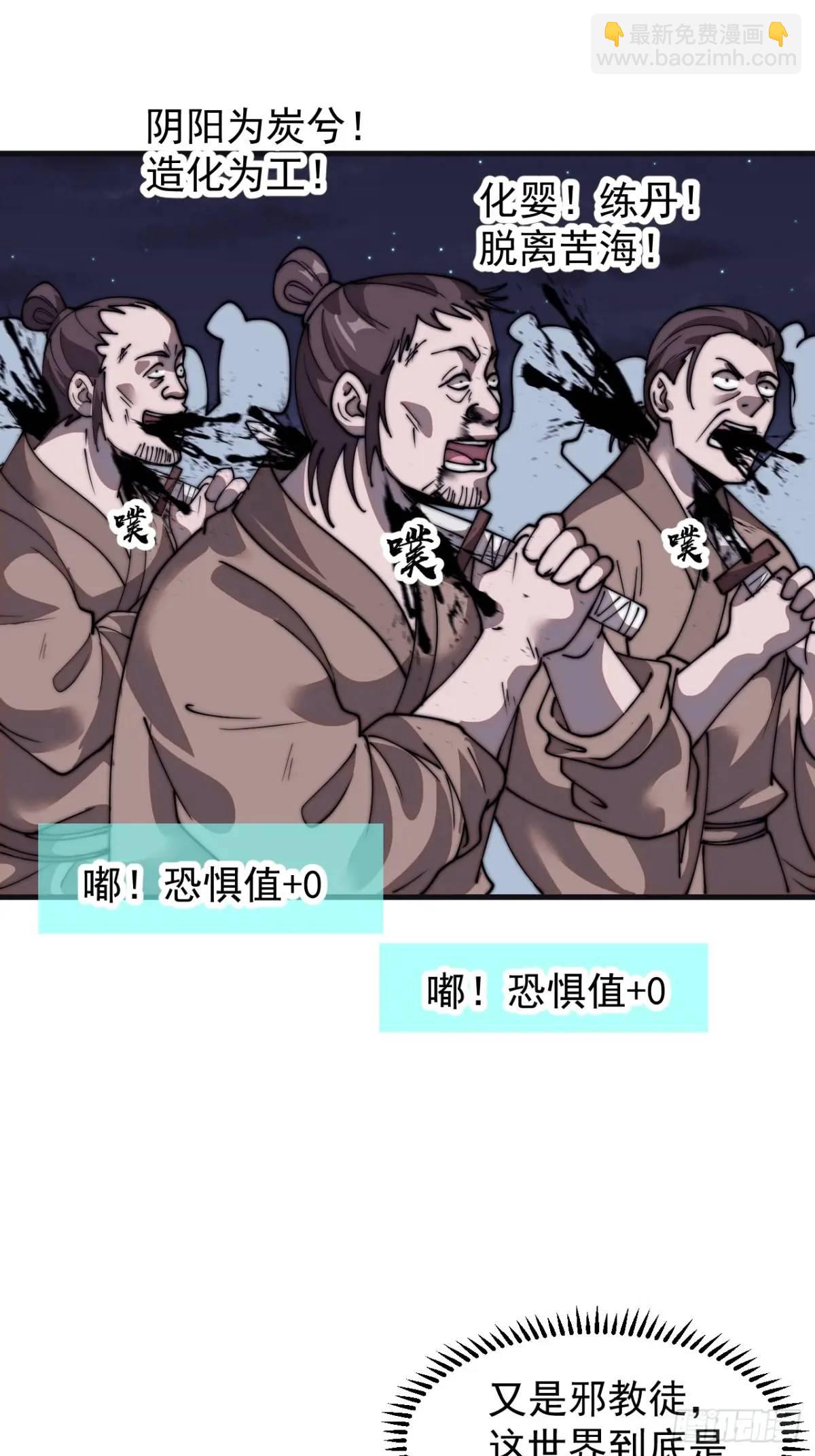 第七百零五话：阴阳倒转29