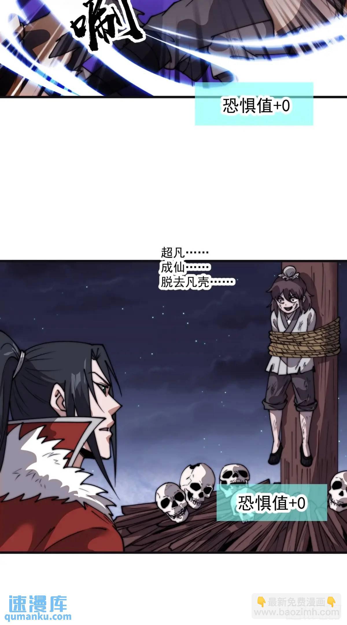 第七百零五话：阴阳倒转31