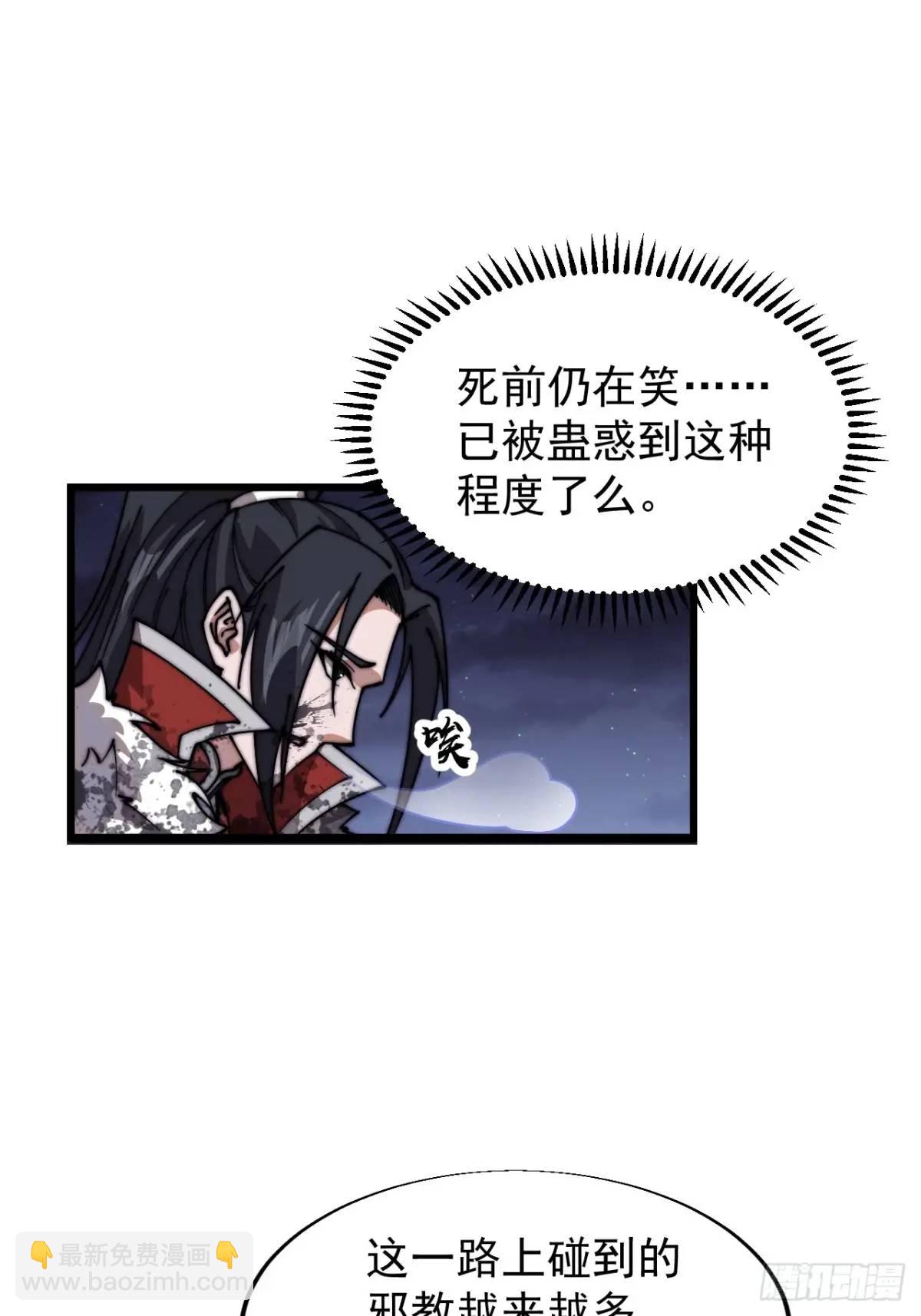 第七百零五话：阴阳倒转35