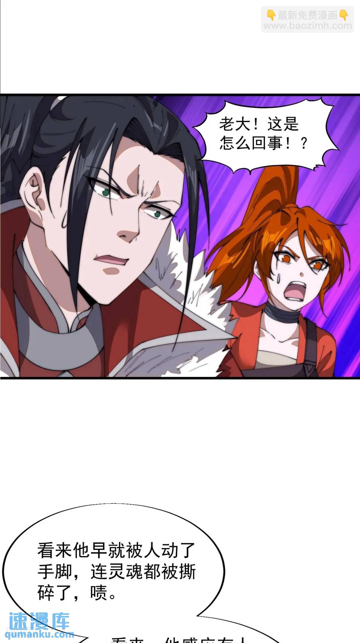 第七百零五话：阴阳倒转5