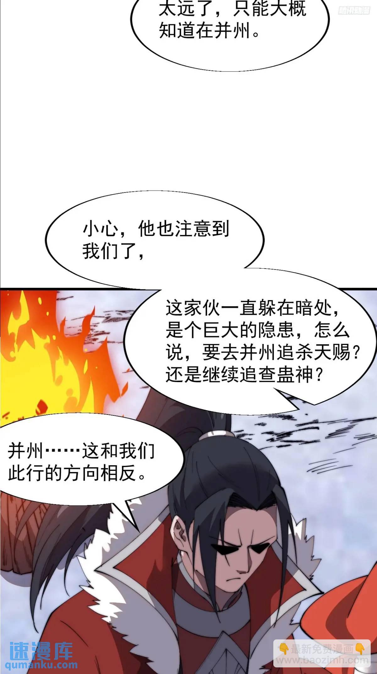 第七百零五话：阴阳倒转7