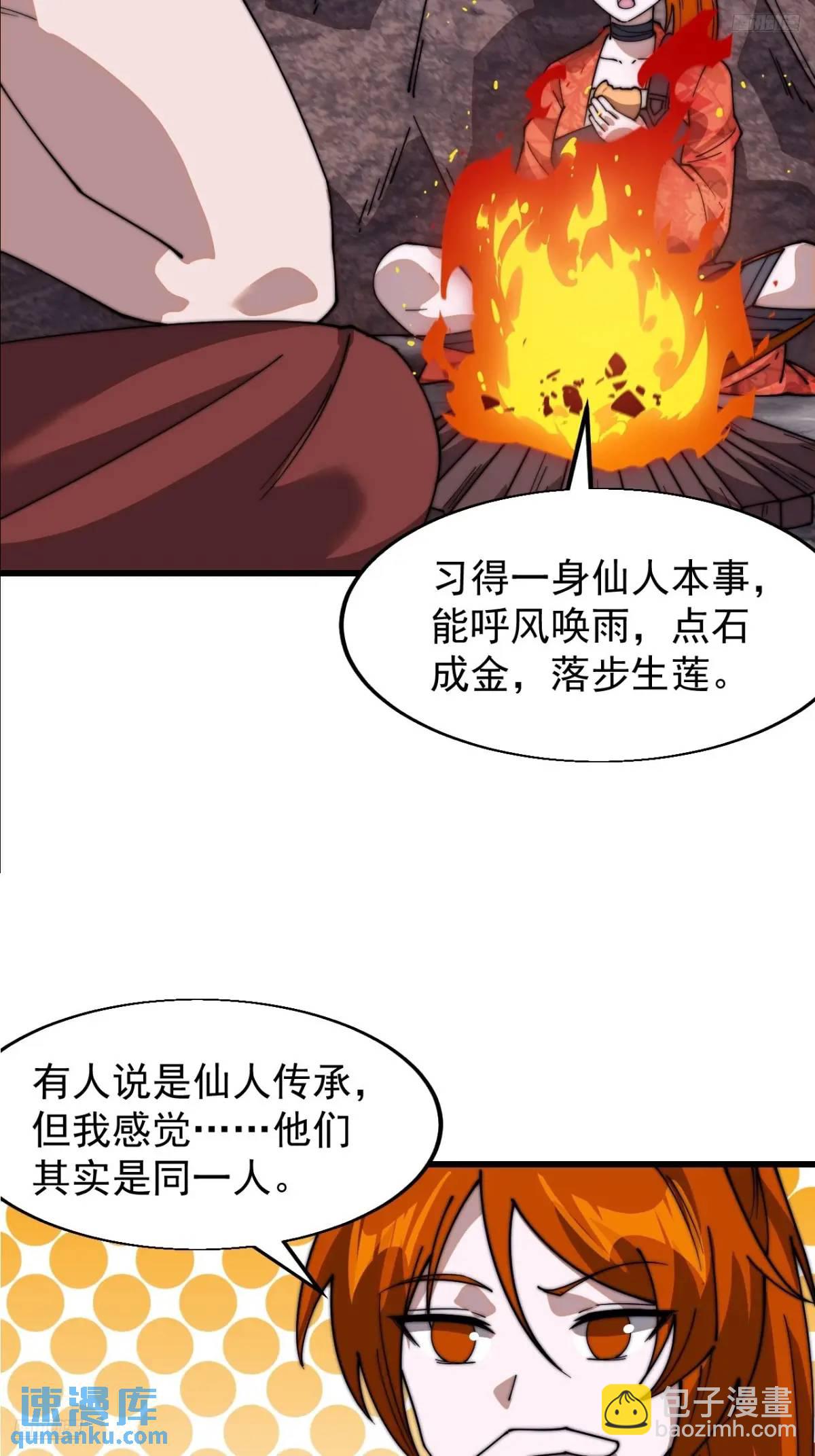 第七百零六话：上瘾10