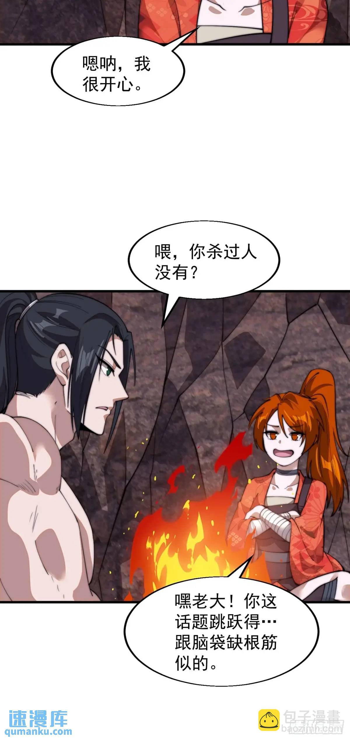 第七百零六话：上瘾19