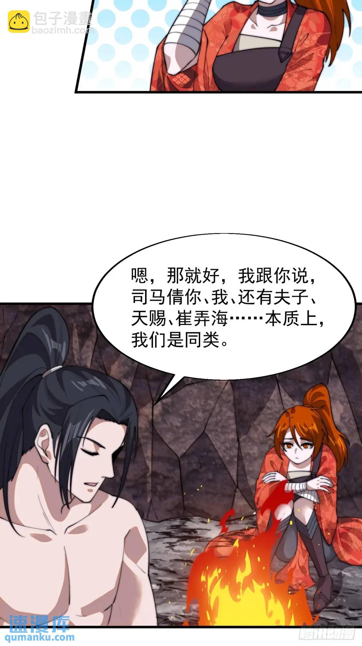 第七百零六话：上瘾21