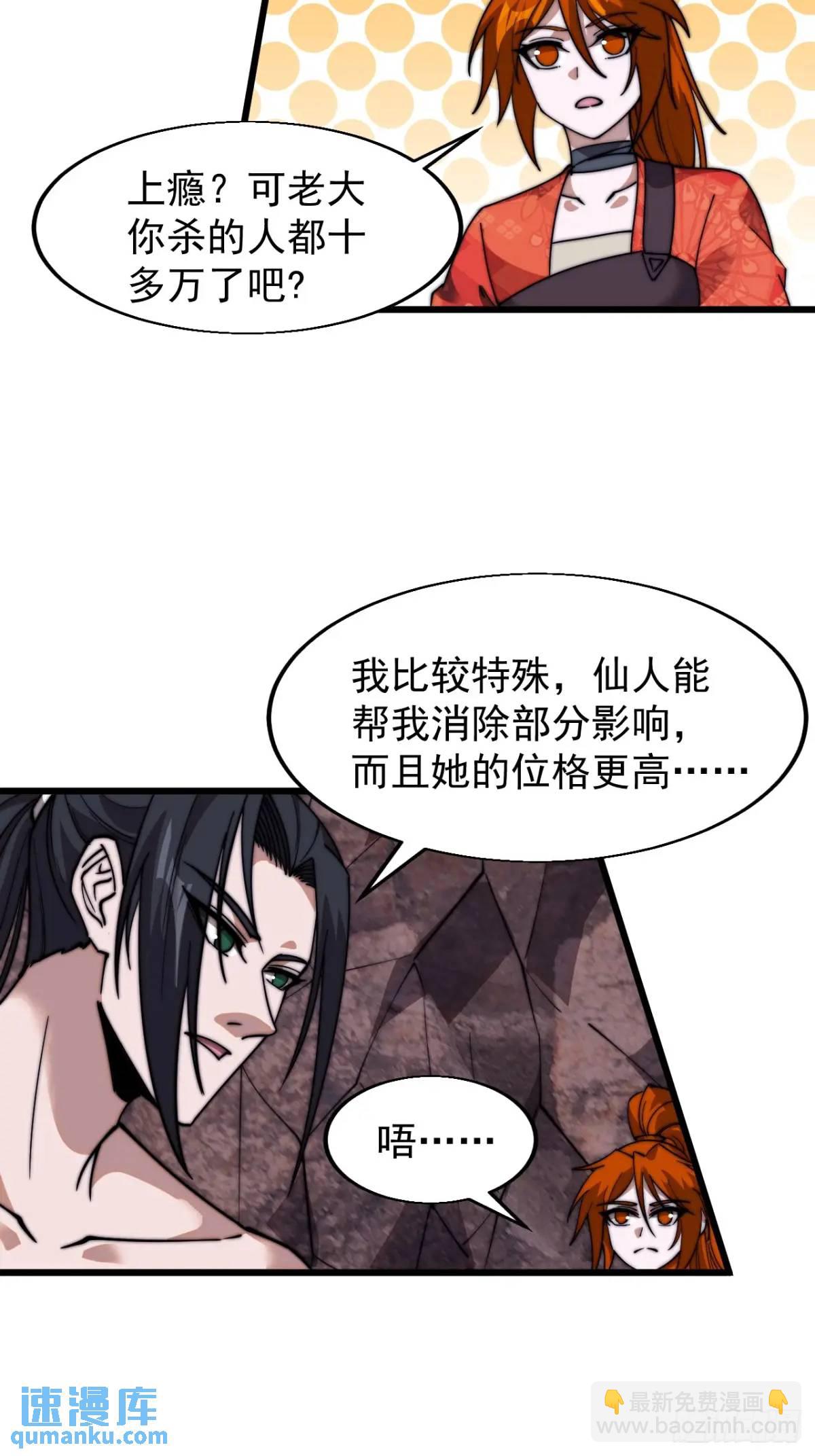 第七百零六话：上瘾23