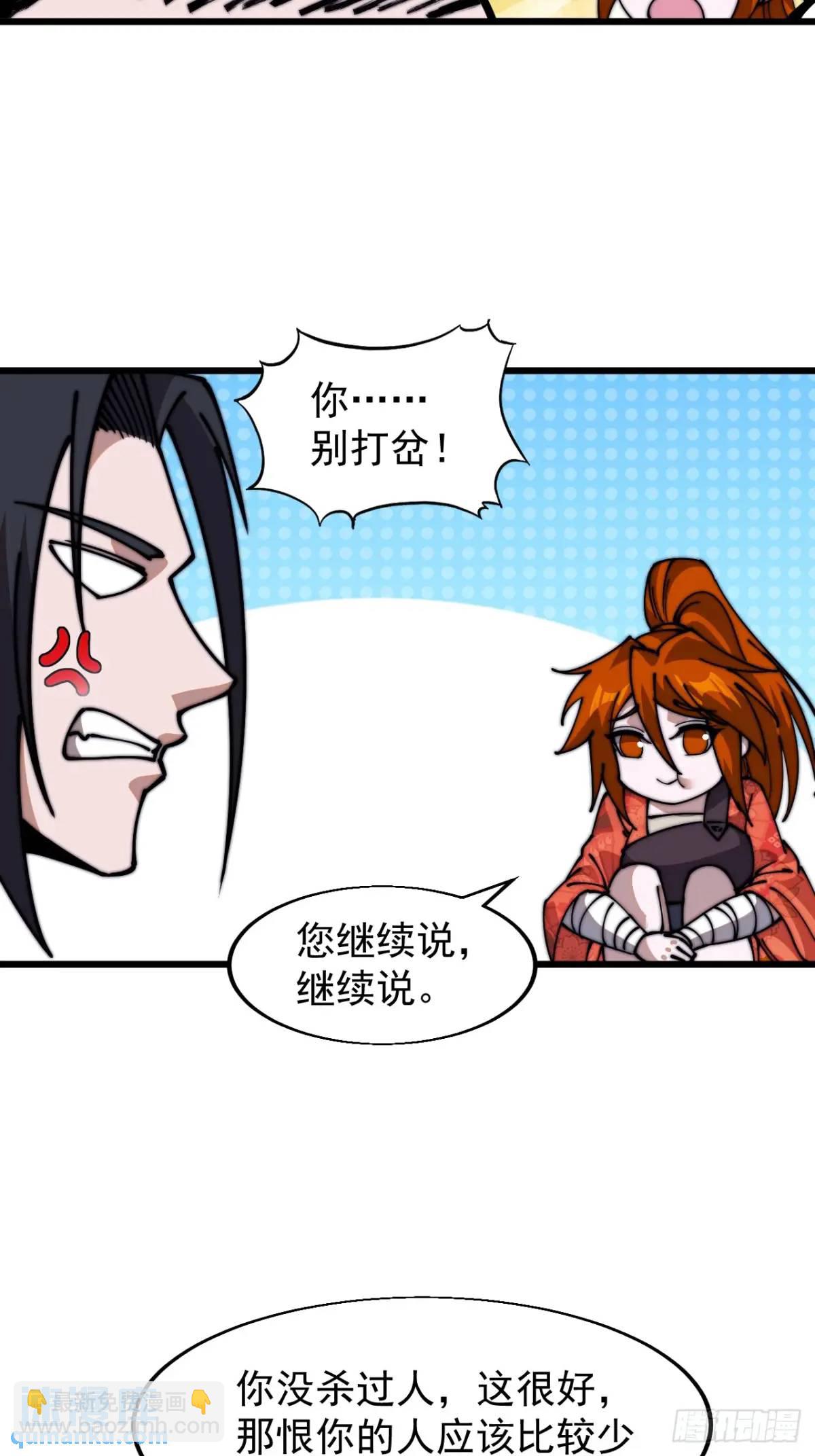第七百零六话：上瘾25