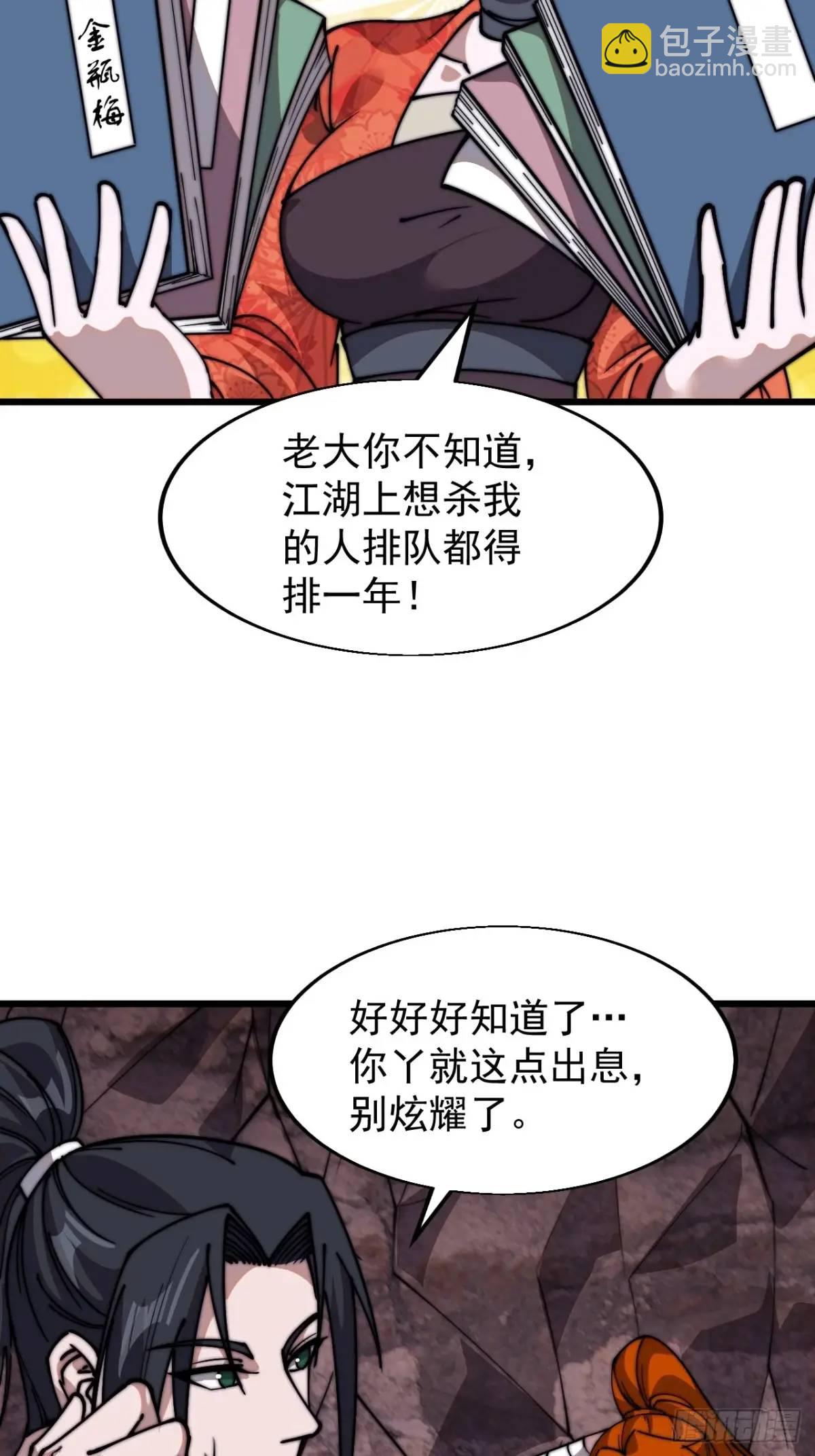 第七百零六话：上瘾28