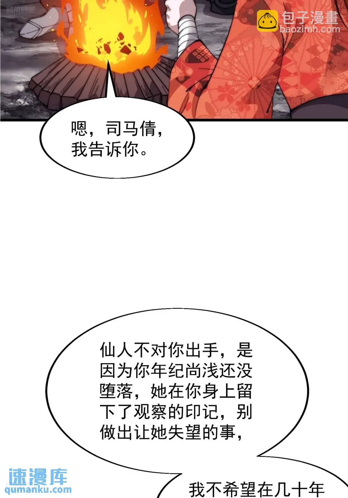 第七百零七话：异状3