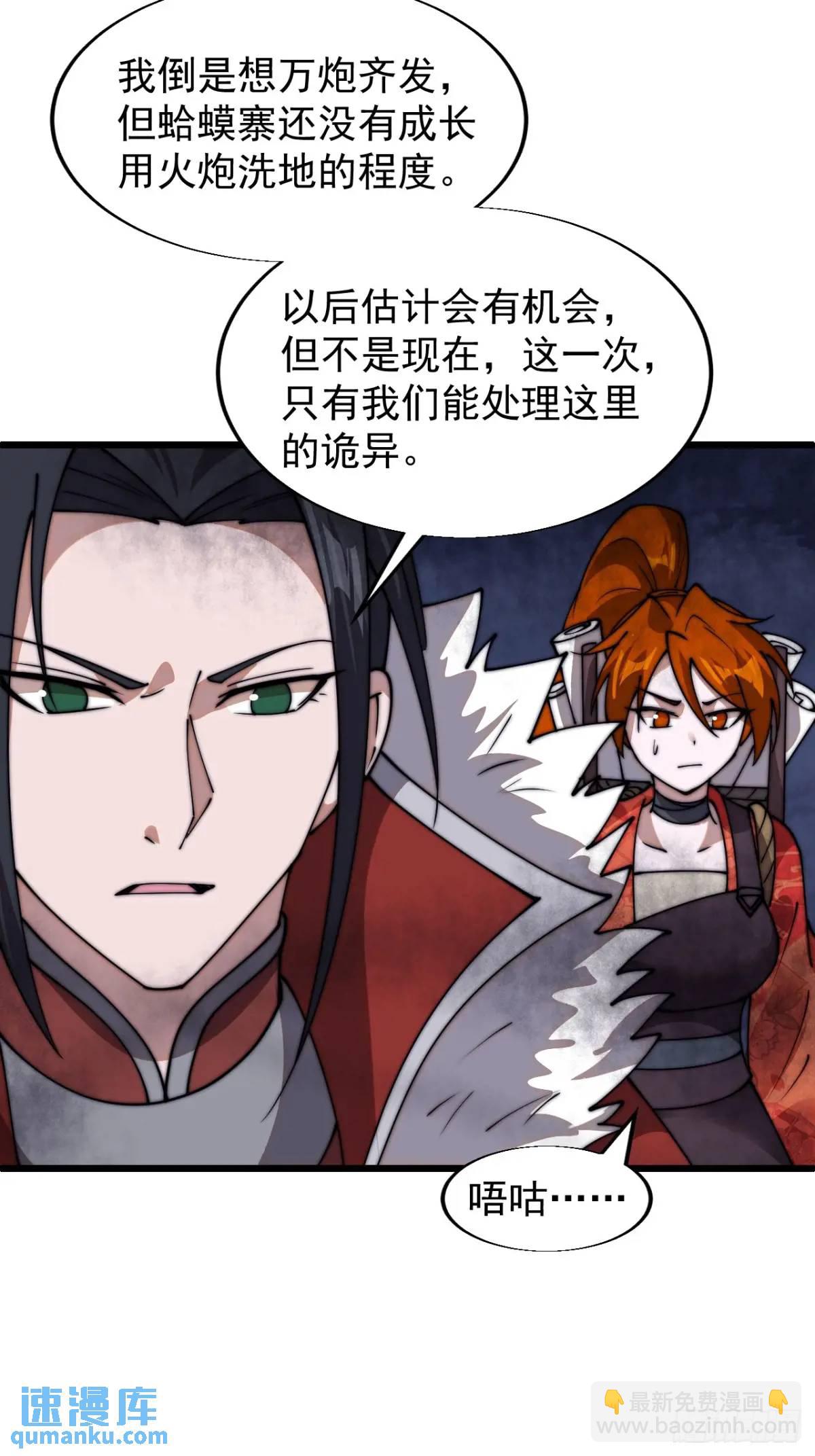 第七百零七话：异状30