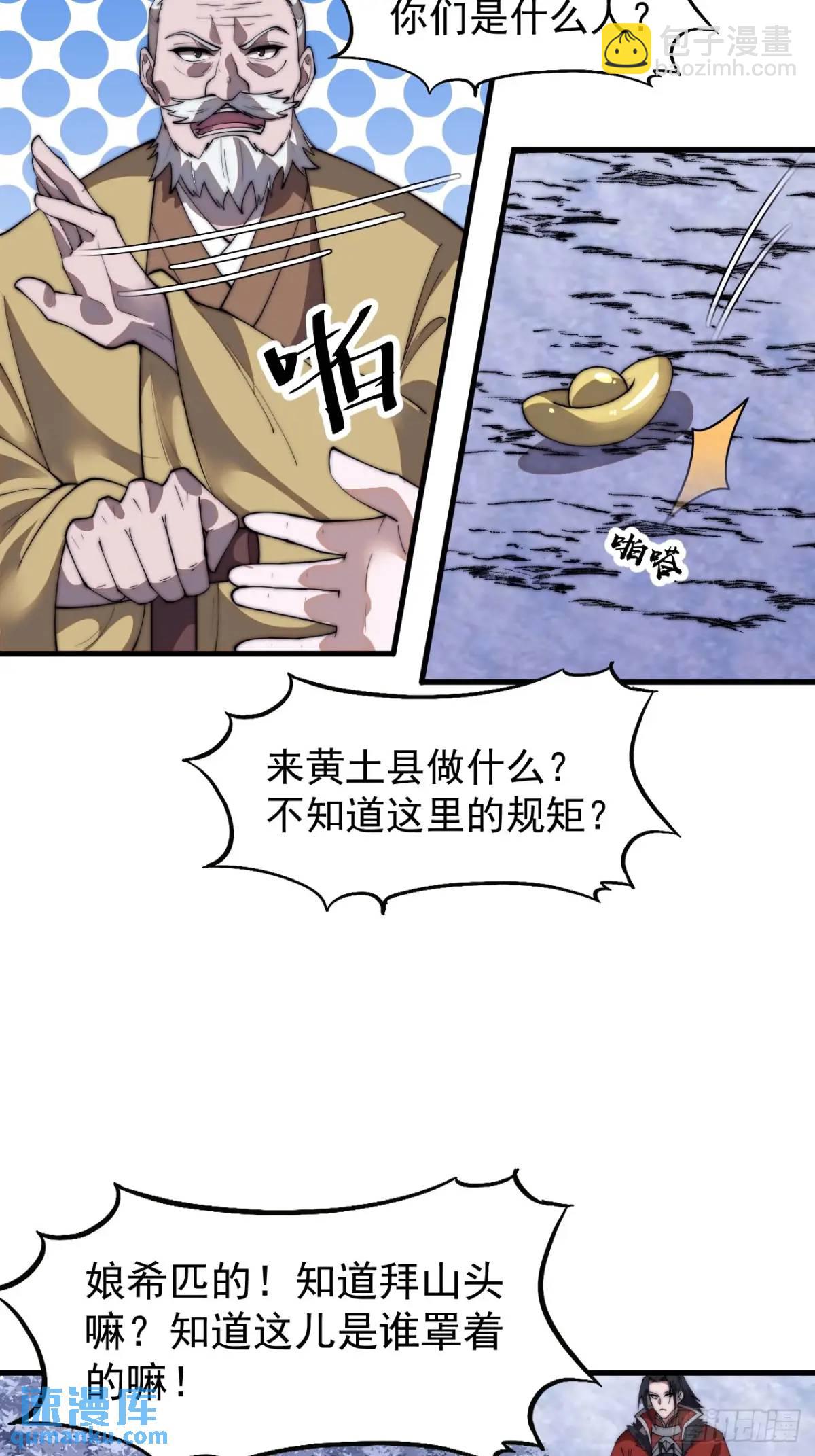 第七百零八话：九品芝麻官12